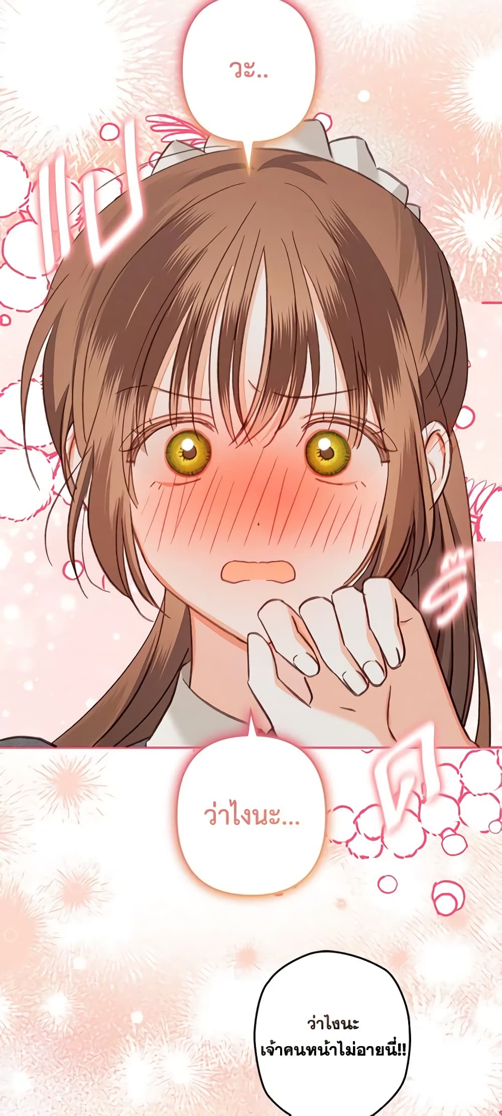 How to Survive as a Maid in a Horror Game page 49