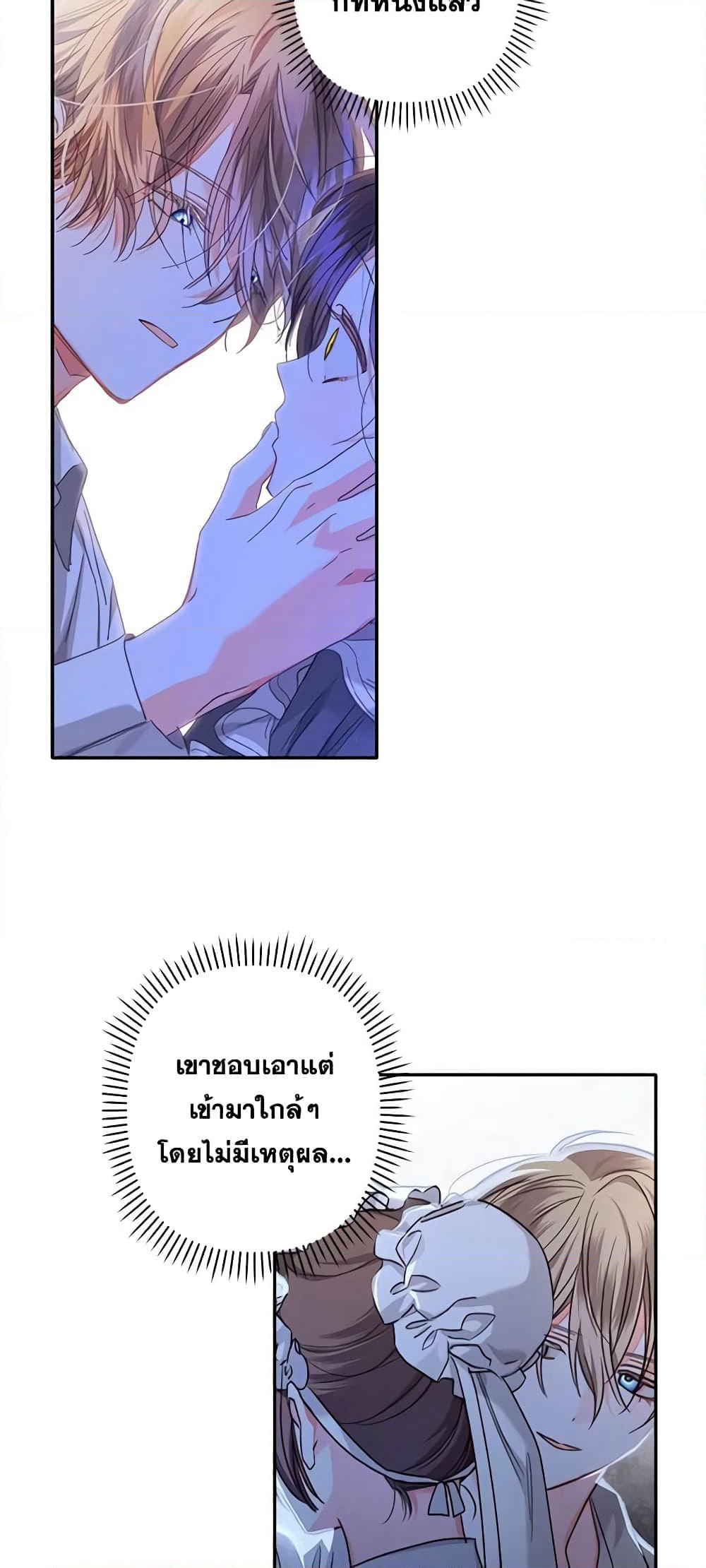 How to Survive as a Maid in a Horror Game page 52