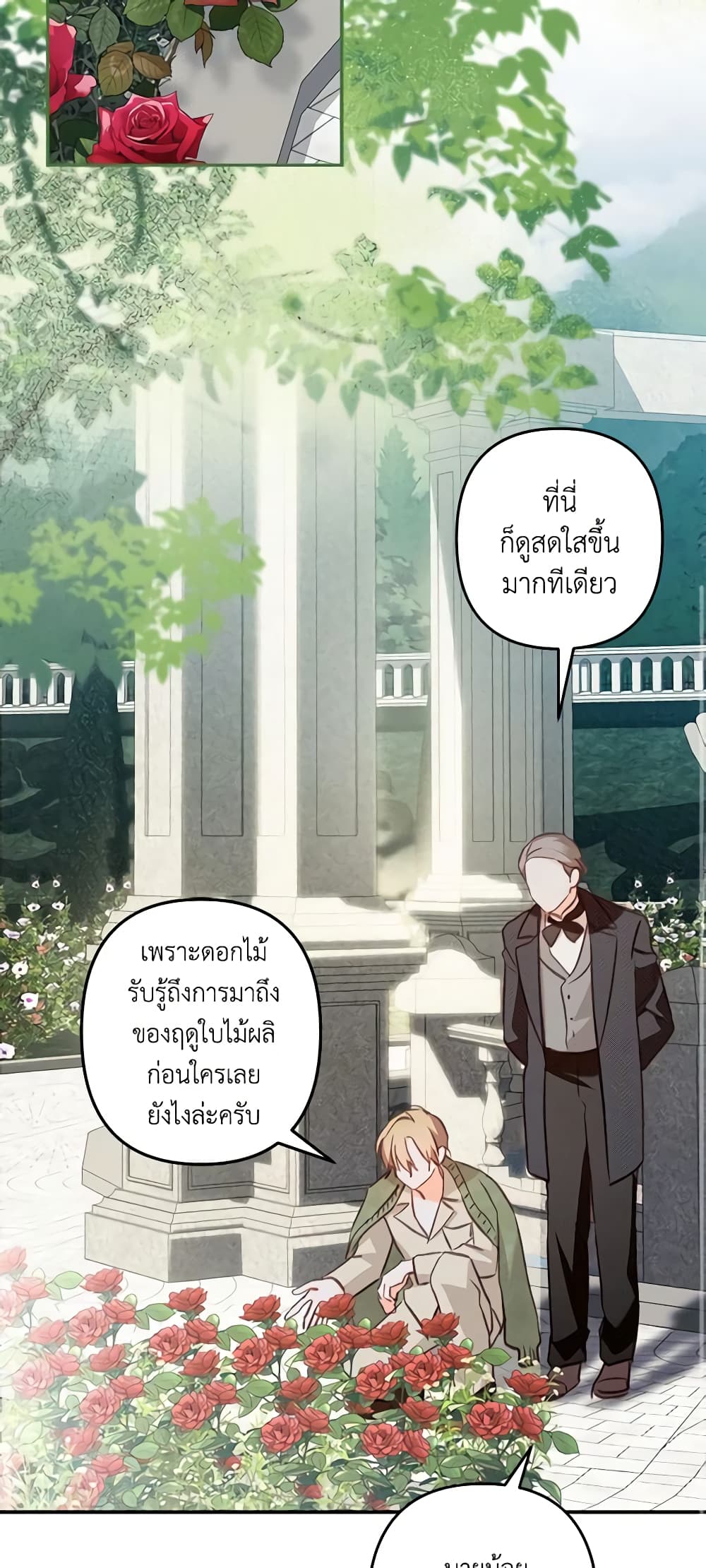 How to Survive as a Maid in a Horror Game page 61