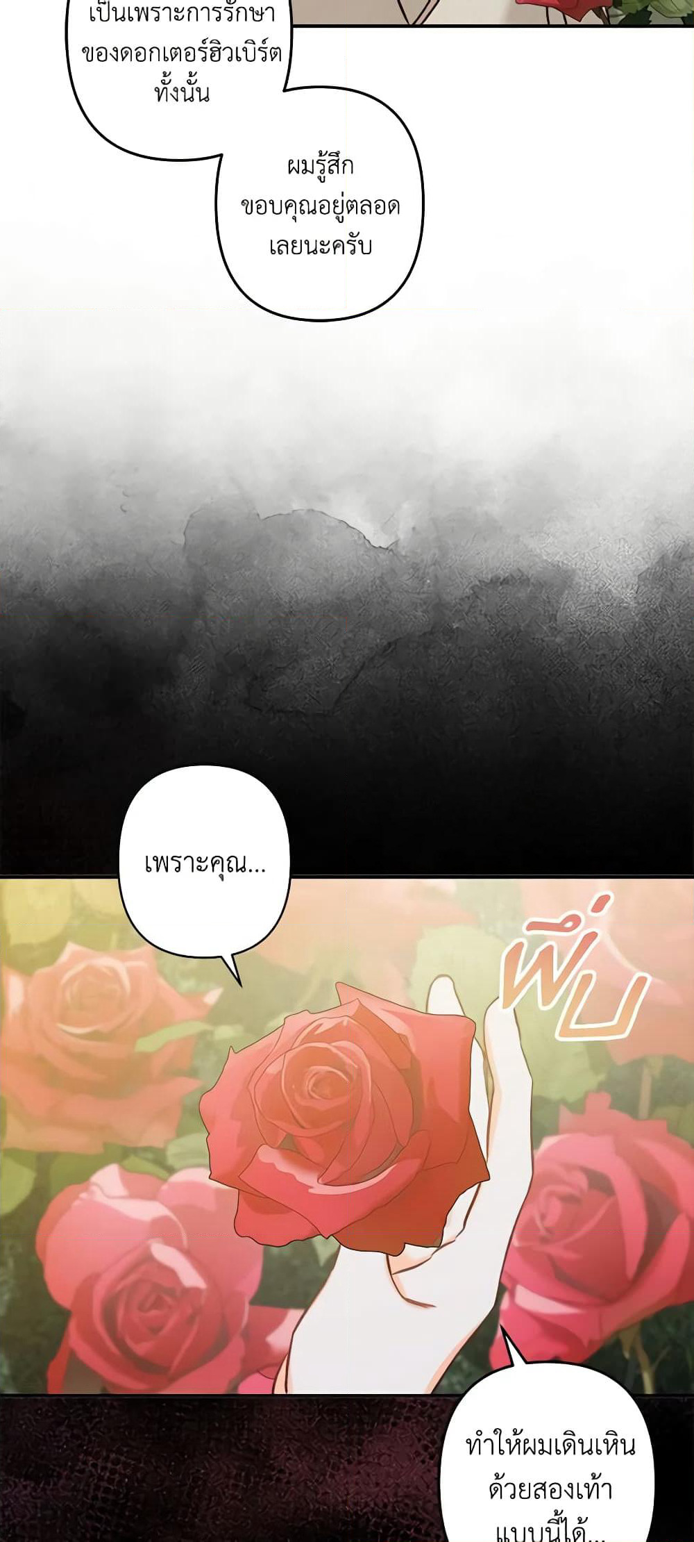 How to Survive as a Maid in a Horror Game page 63