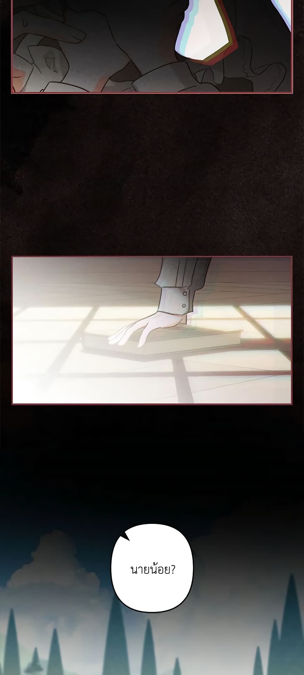 How to Survive as a Maid in a Horror Game page 65