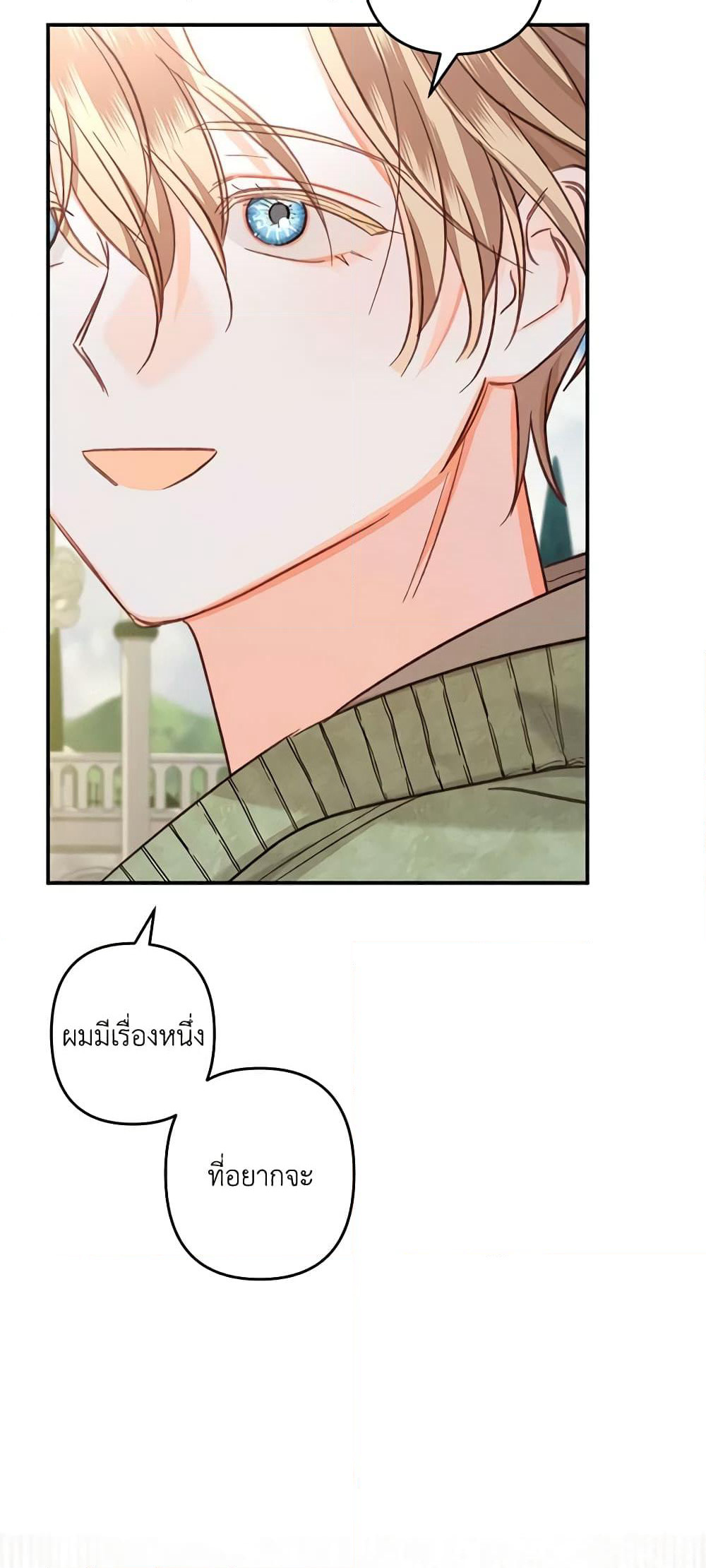 How to Survive as a Maid in a Horror Game page 68
