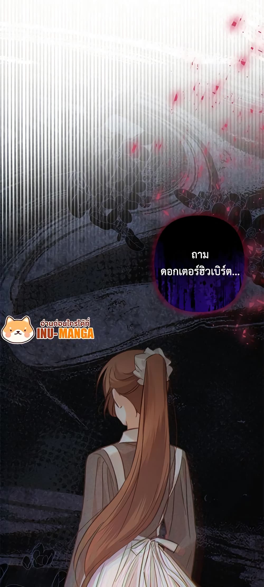 How to Survive as a Maid in a Horror Game page 69