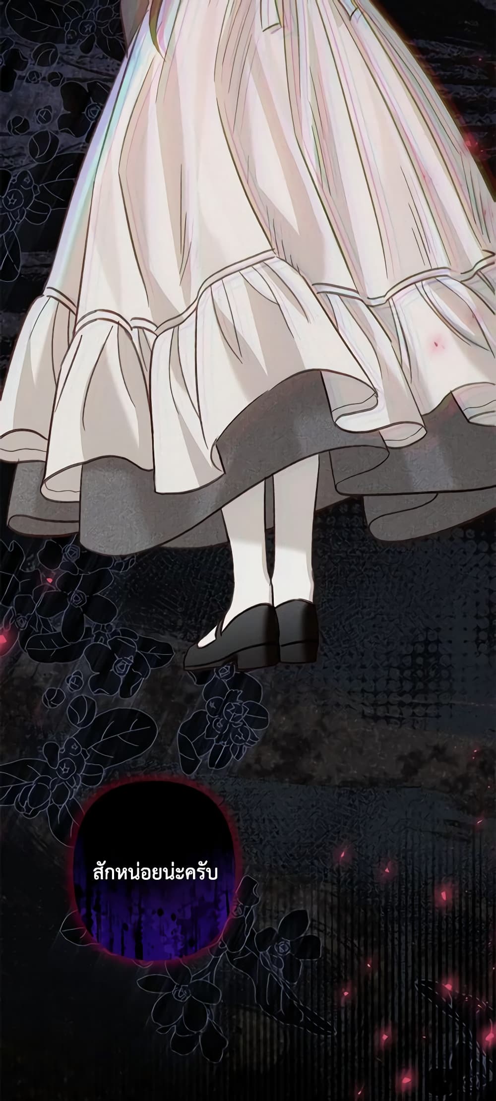 How to Survive as a Maid in a Horror Game page 70