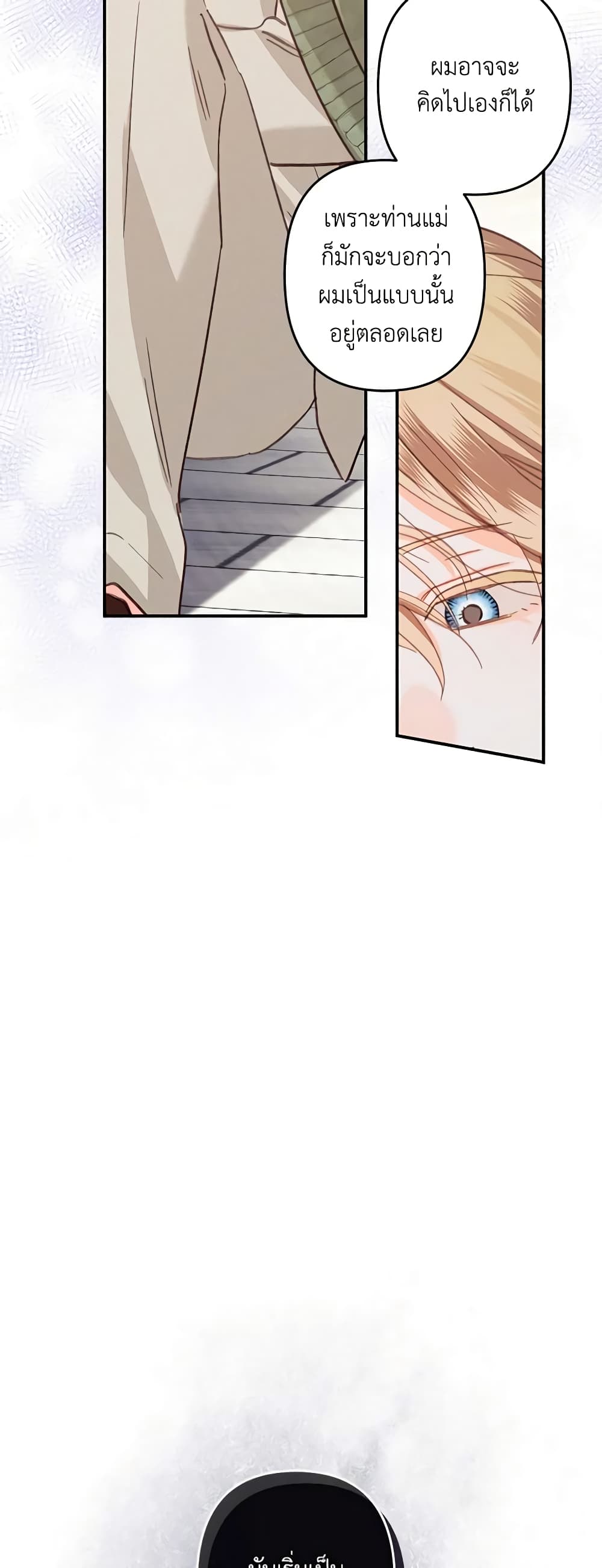How to Survive as a Maid in a Horror Game page 5