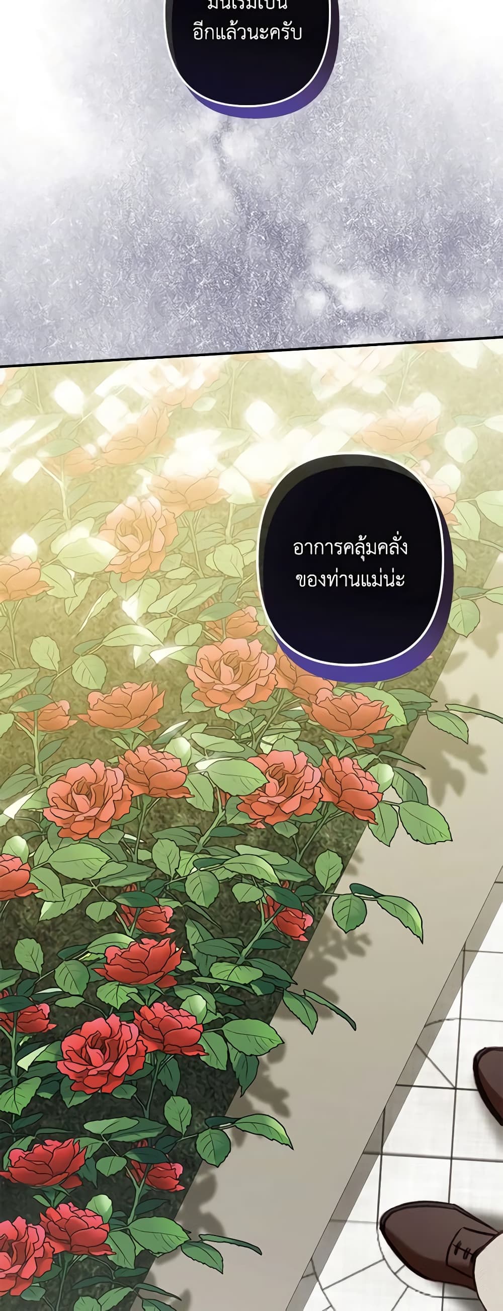 How to Survive as a Maid in a Horror Game page 6