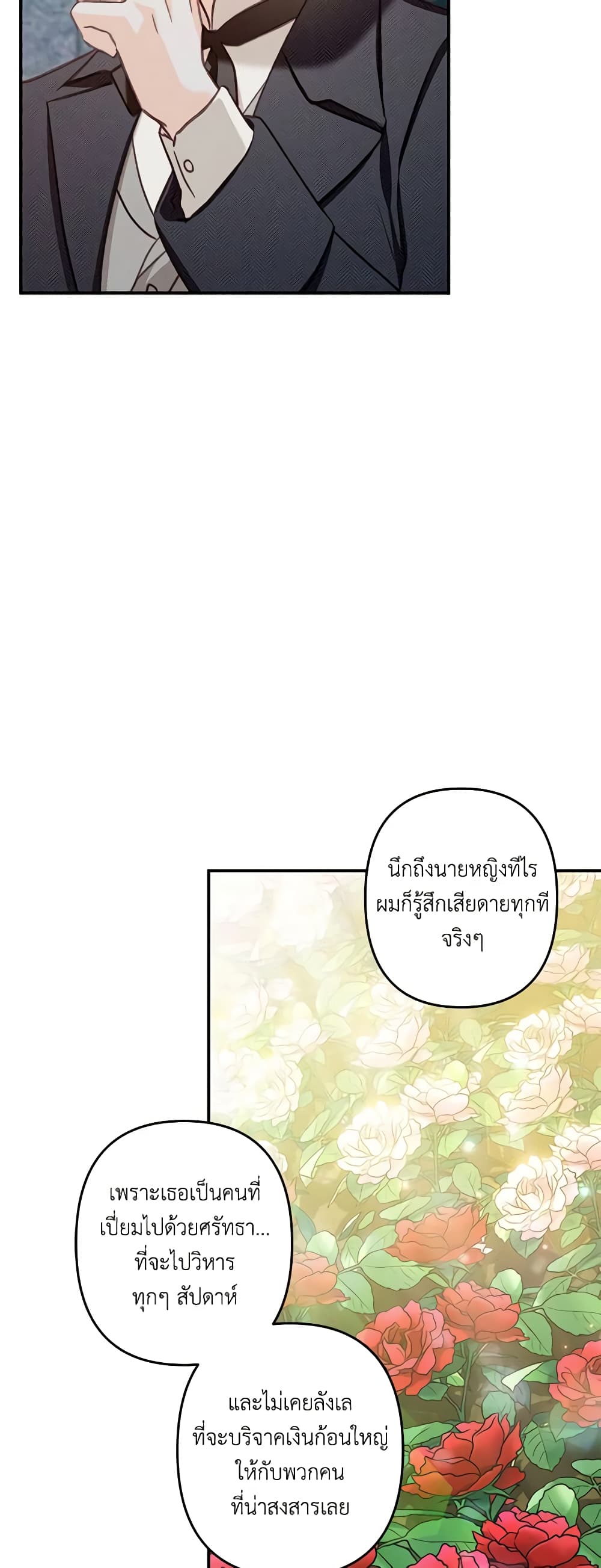 How to Survive as a Maid in a Horror Game page 8