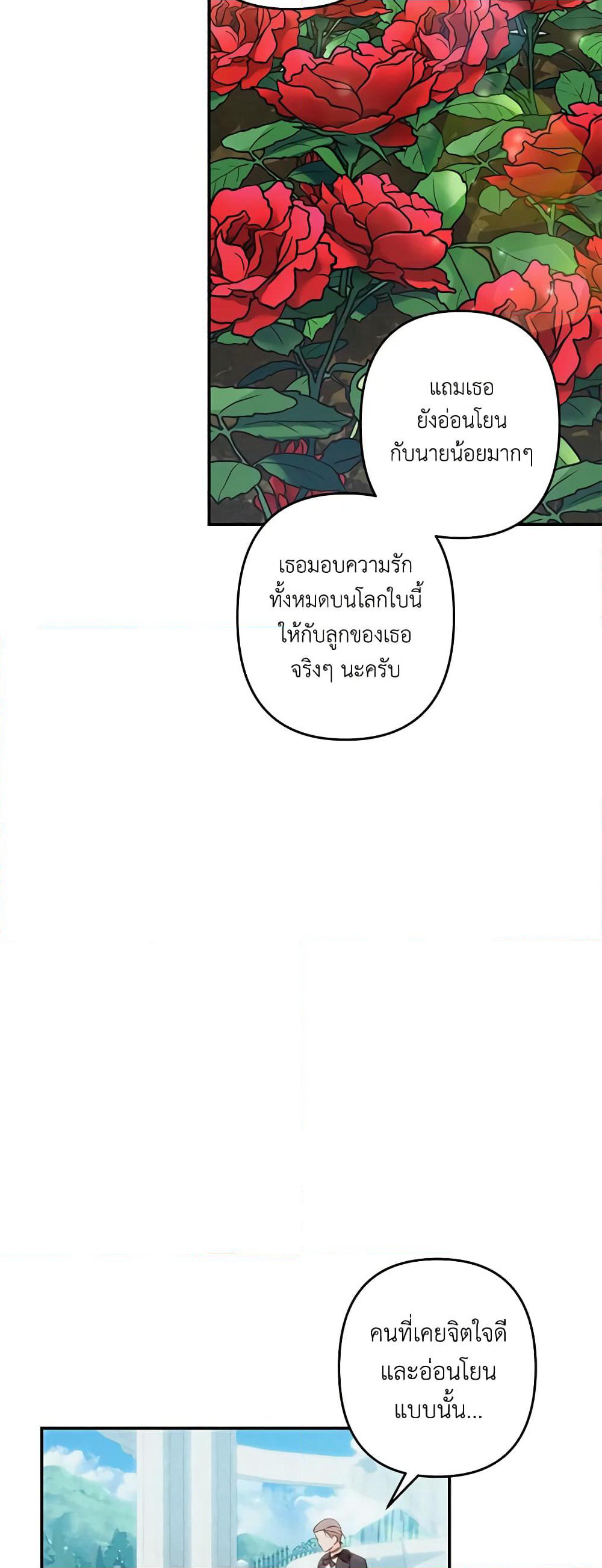 How to Survive as a Maid in a Horror Game page 9