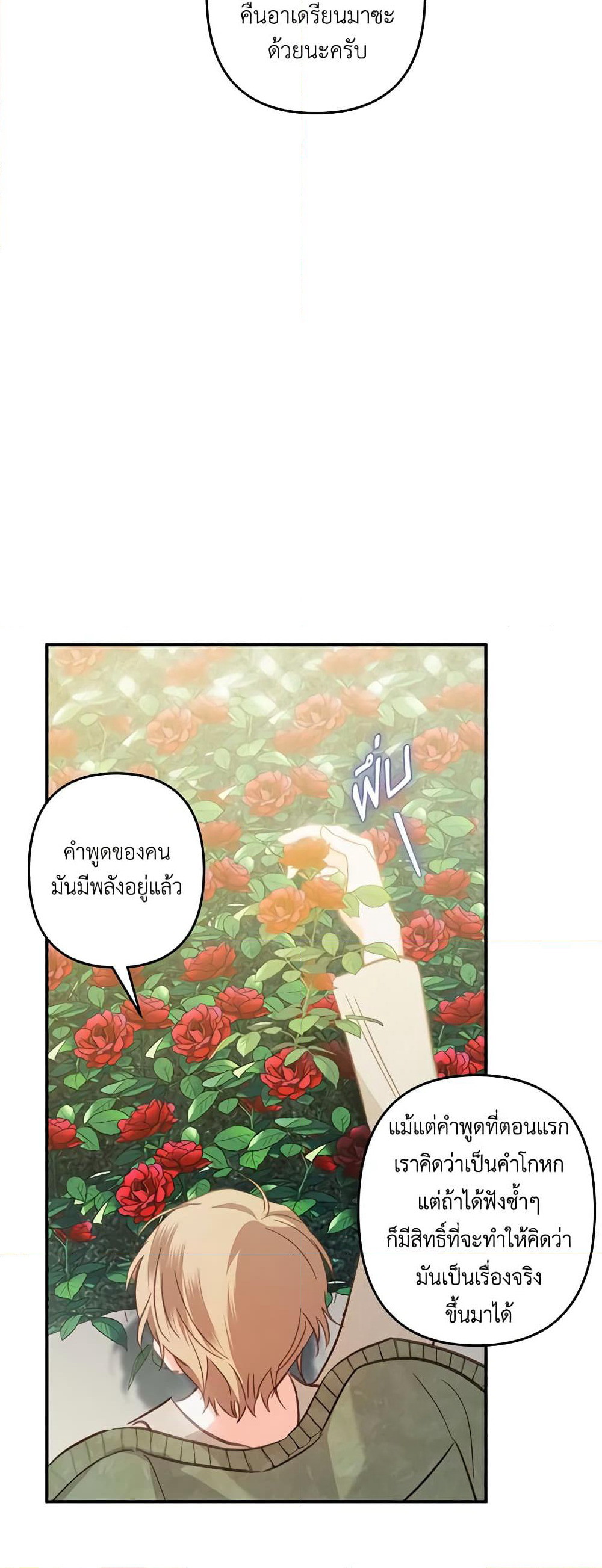 How to Survive as a Maid in a Horror Game page 12