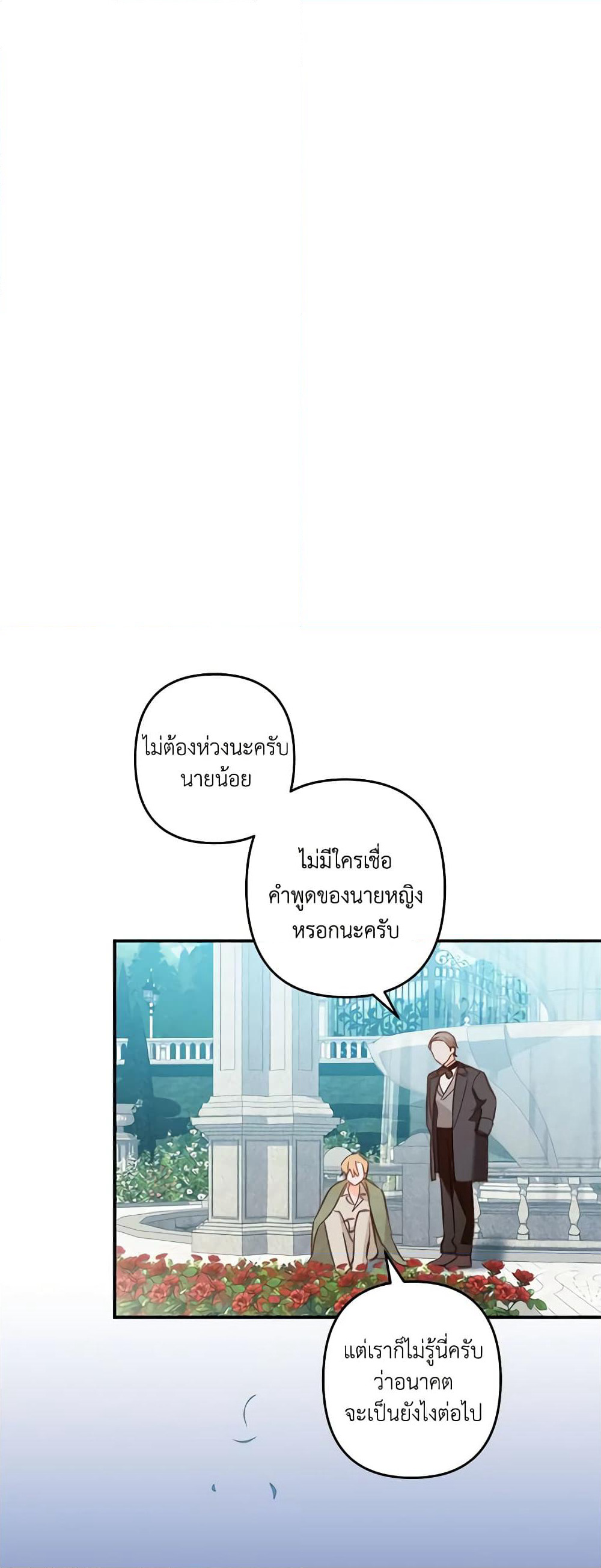 How to Survive as a Maid in a Horror Game page 13