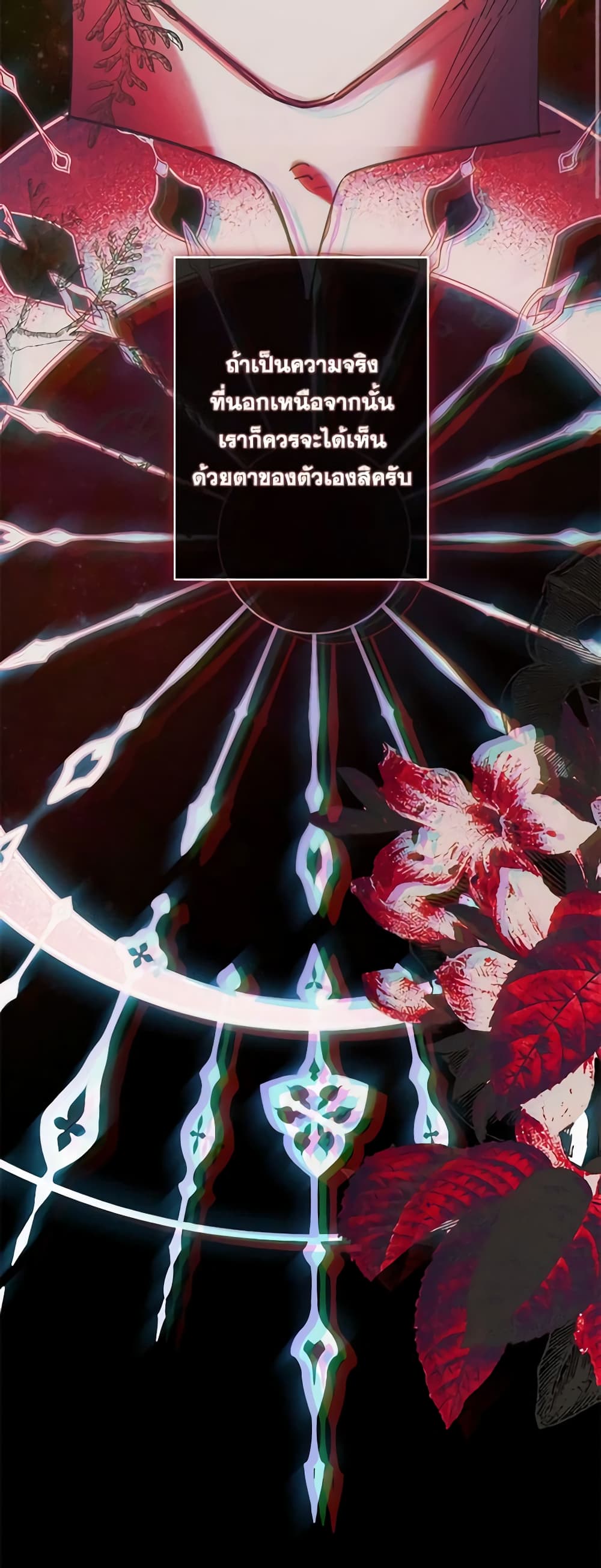 How to Survive as a Maid in a Horror Game page 20