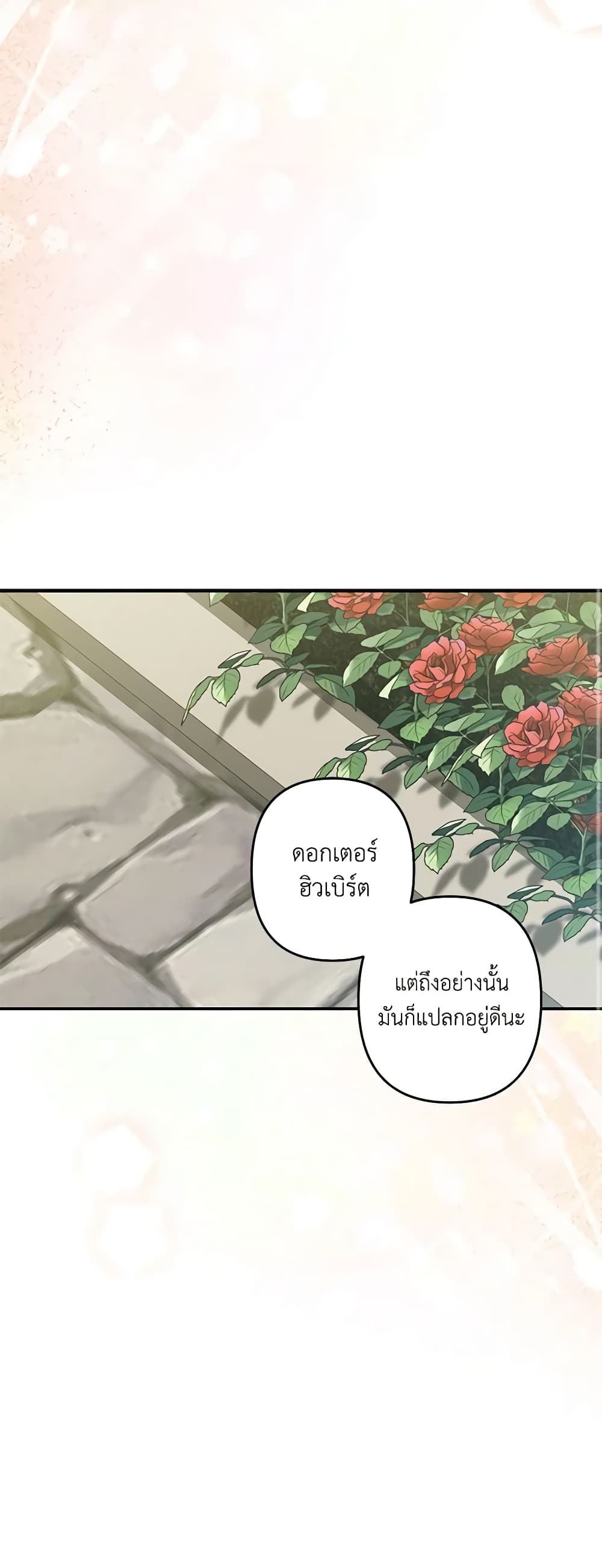 How to Survive as a Maid in a Horror Game page 26