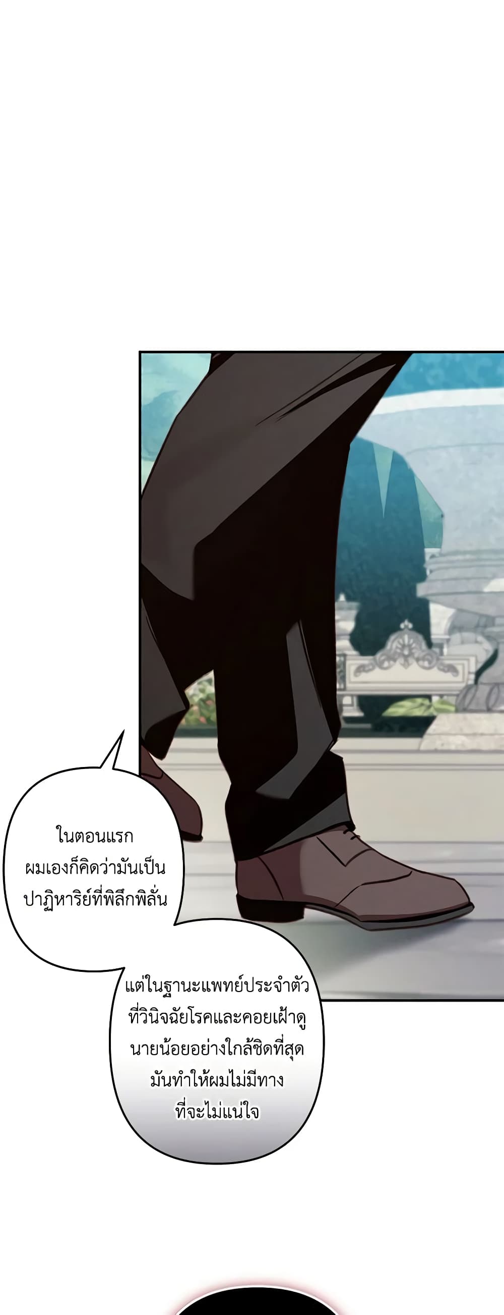How to Survive as a Maid in a Horror Game page 30