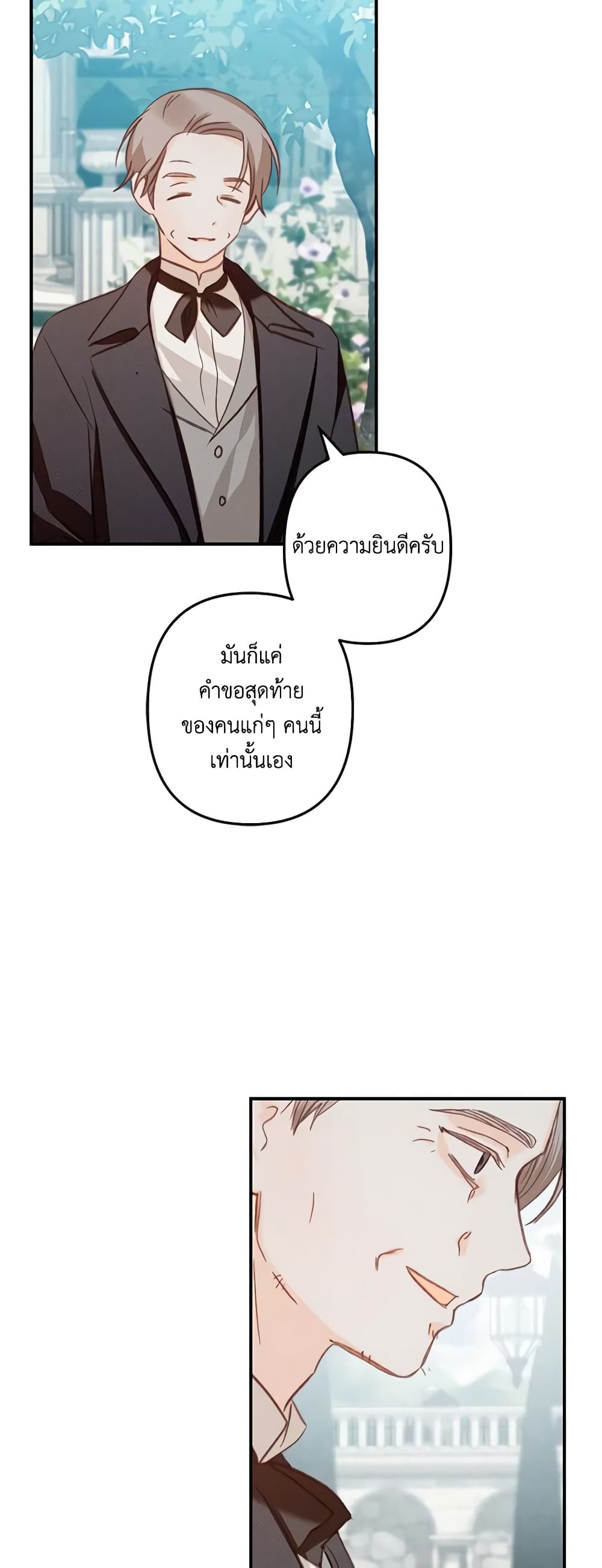 How to Survive as a Maid in a Horror Game page 39