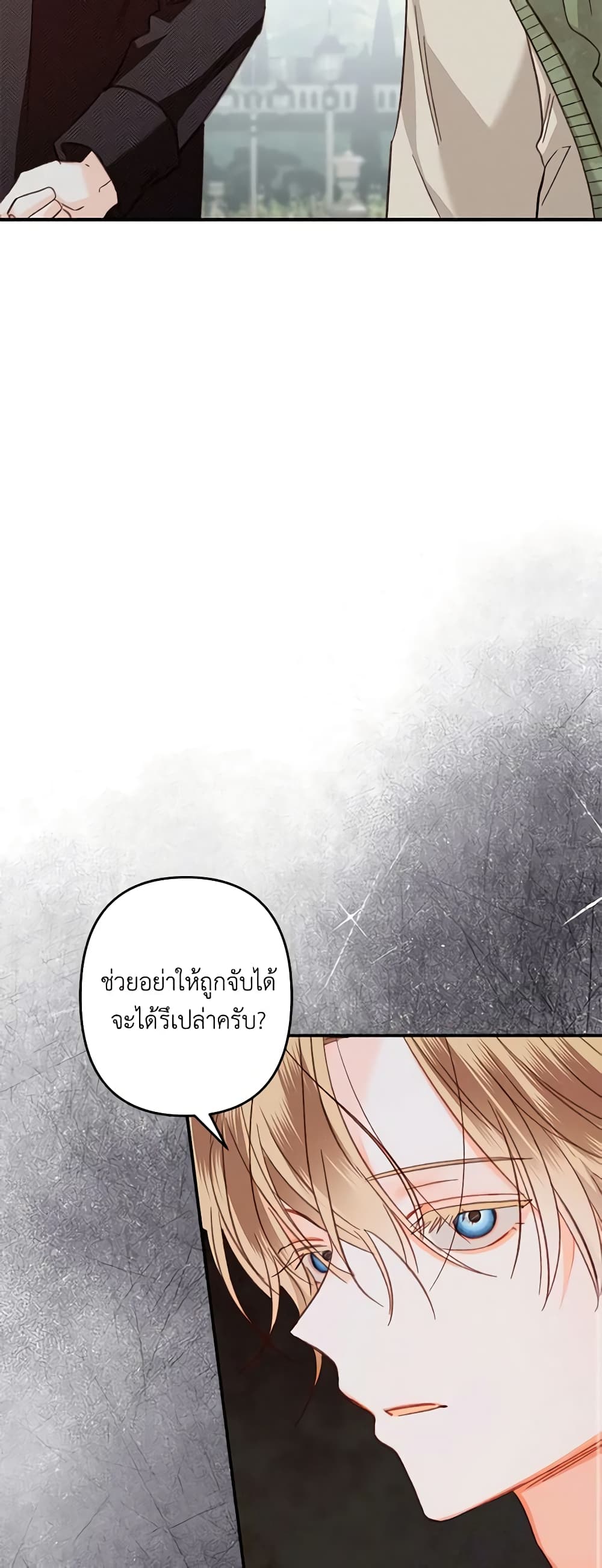 How to Survive as a Maid in a Horror Game page 42