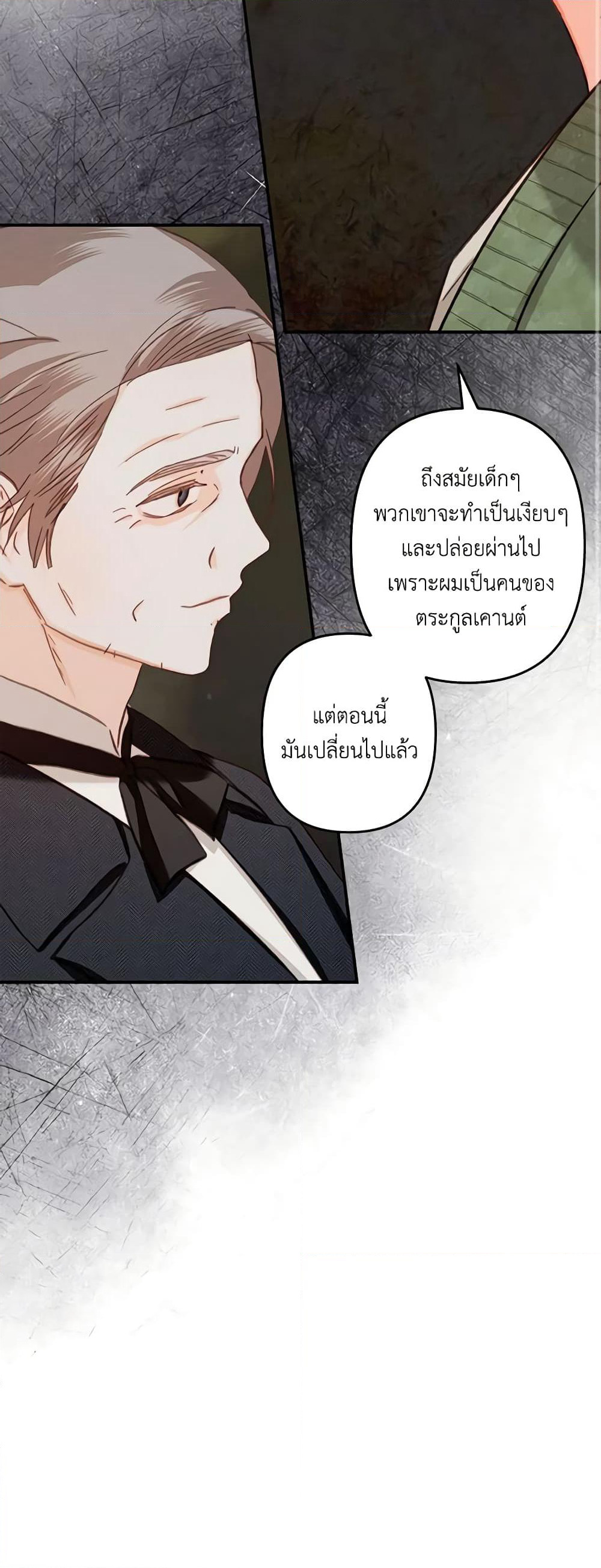 How to Survive as a Maid in a Horror Game page 43