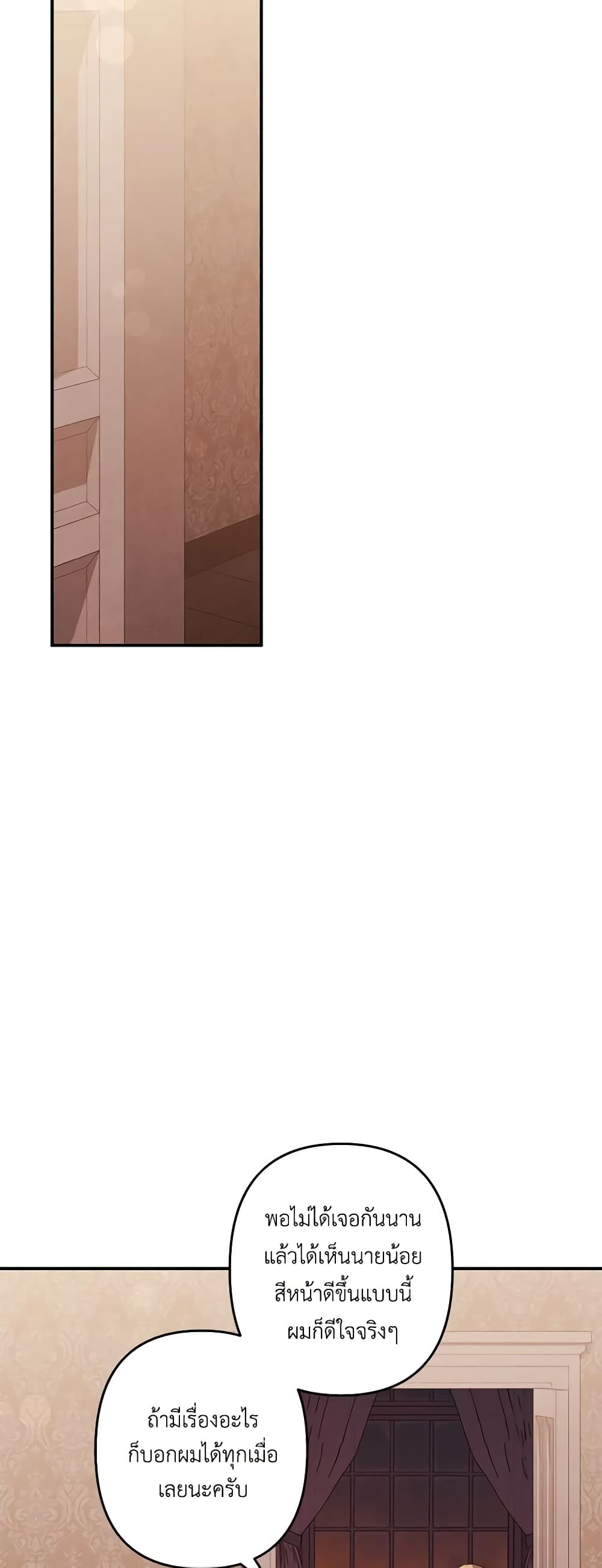 How to Survive as a Maid in a Horror Game page 48