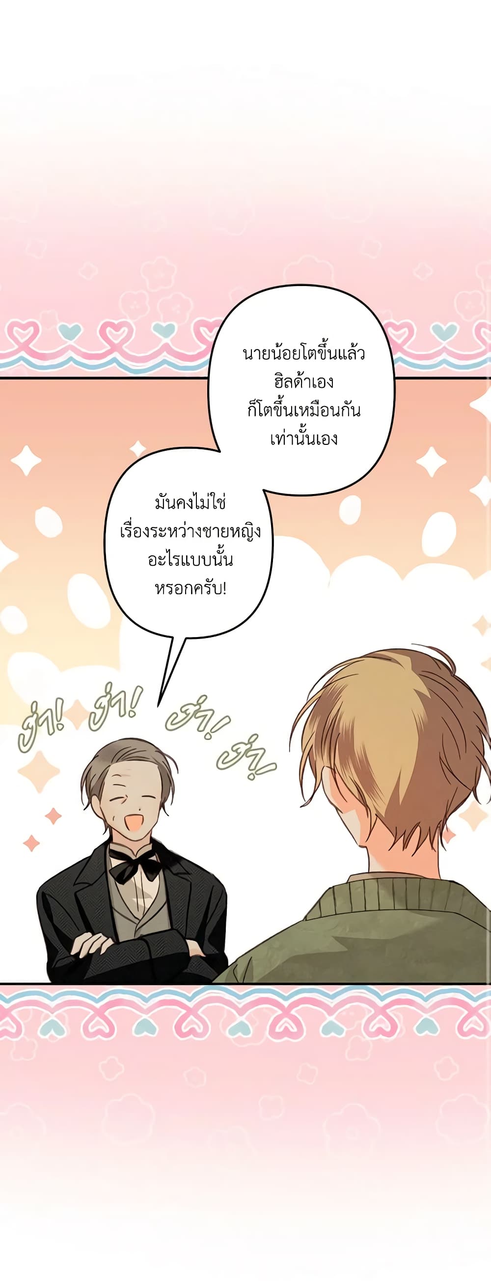 How to Survive as a Maid in a Horror Game page 51