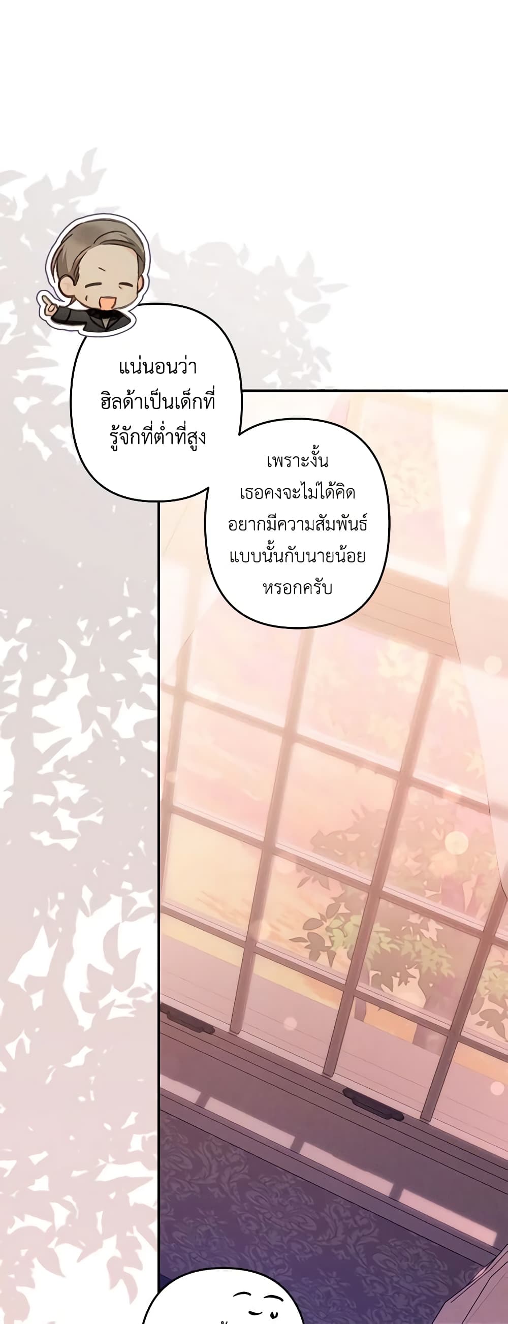 How to Survive as a Maid in a Horror Game page 52