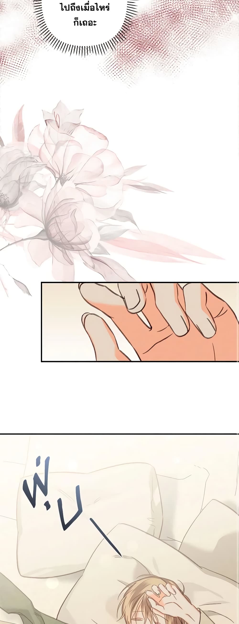 How to Survive as a Maid in a Horror Game page 59