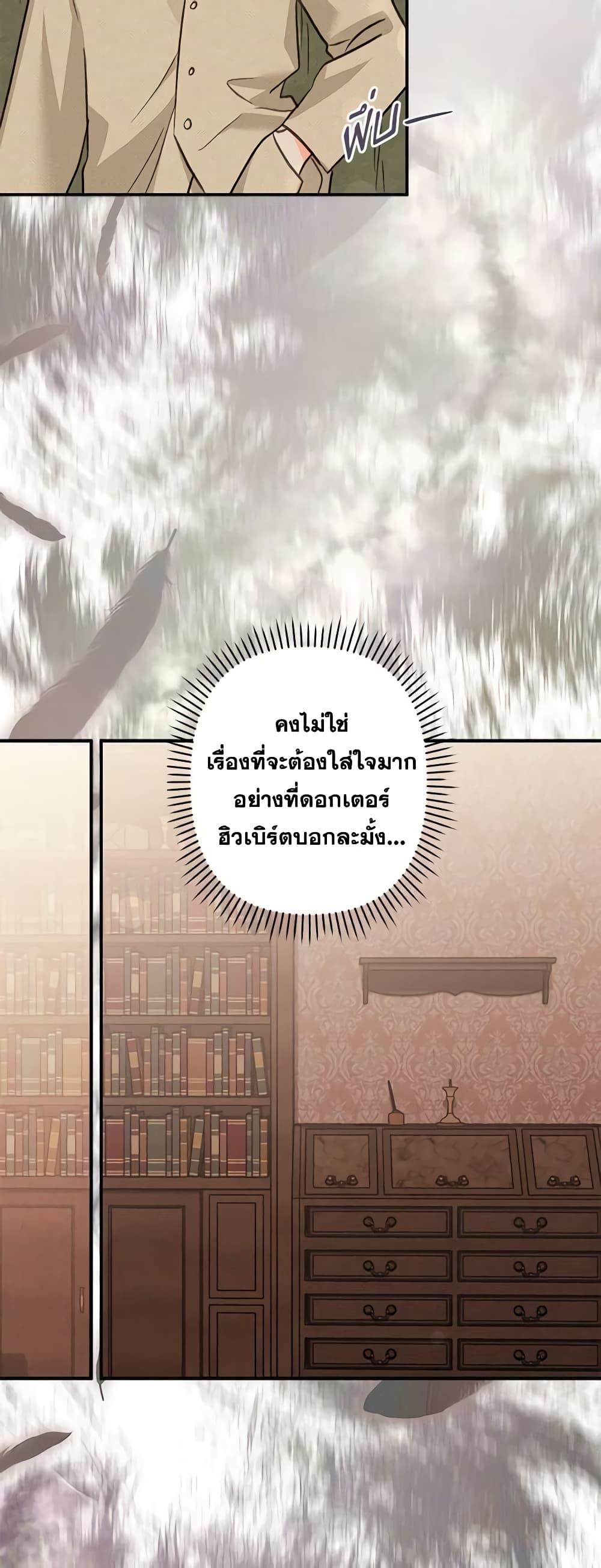 How to Survive as a Maid in a Horror Game page 66