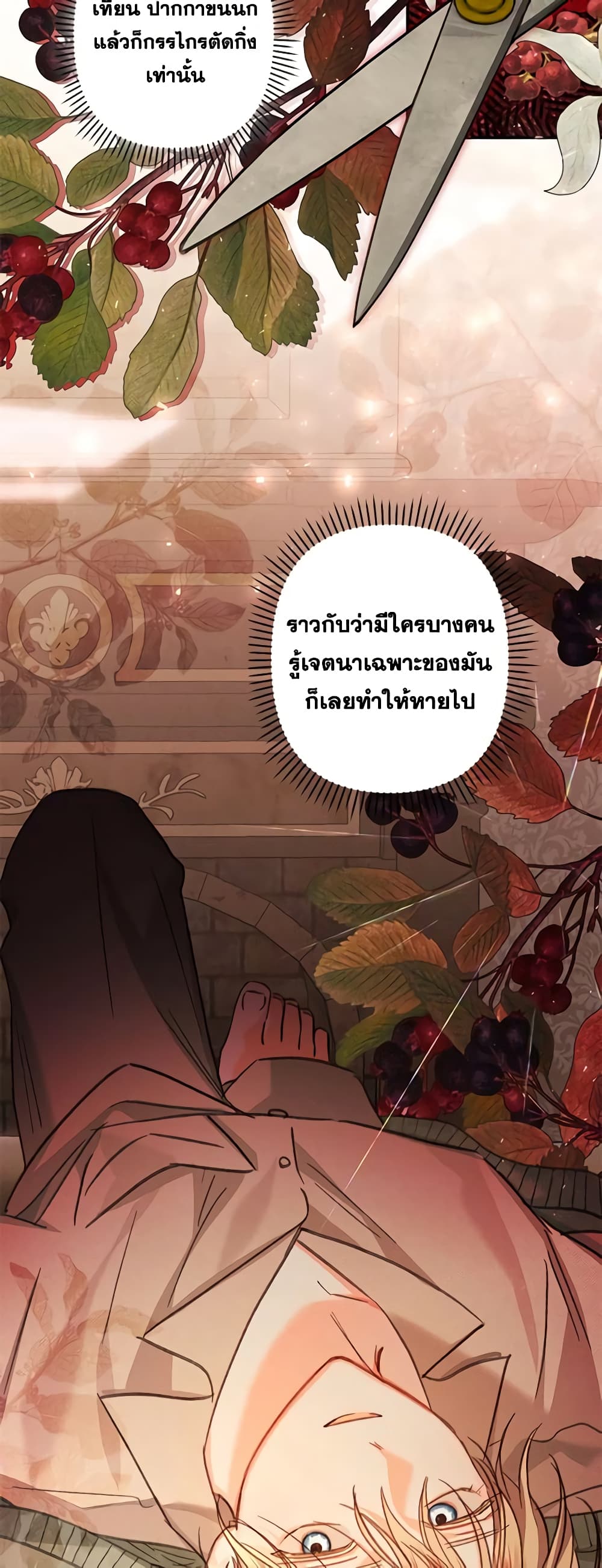 How to Survive as a Maid in a Horror Game page 69