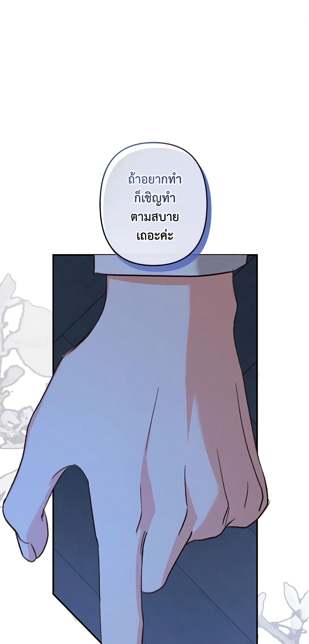 How to Survive as a Maid in a Horror Game page 2