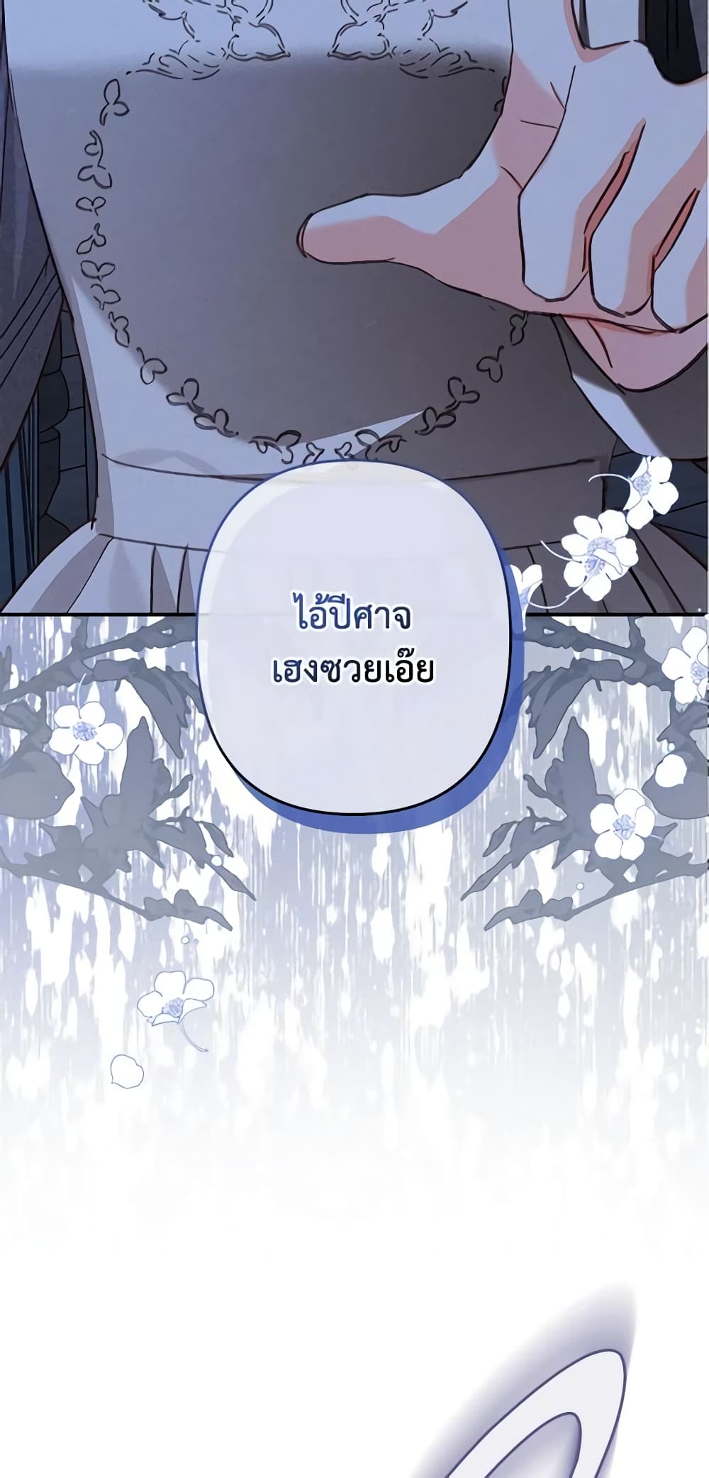 How to Survive as a Maid in a Horror Game page 5