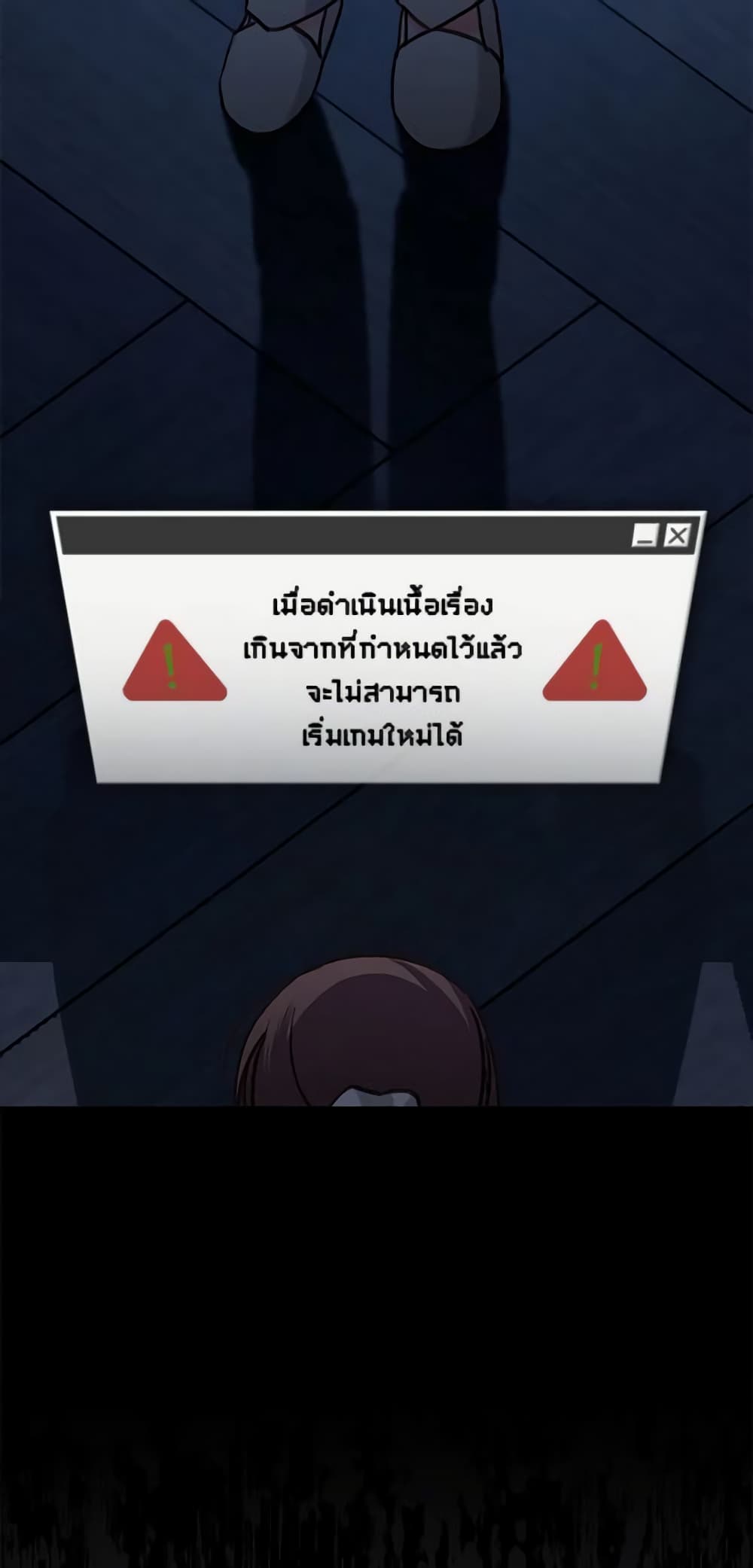 How to Survive as a Maid in a Horror Game page 11