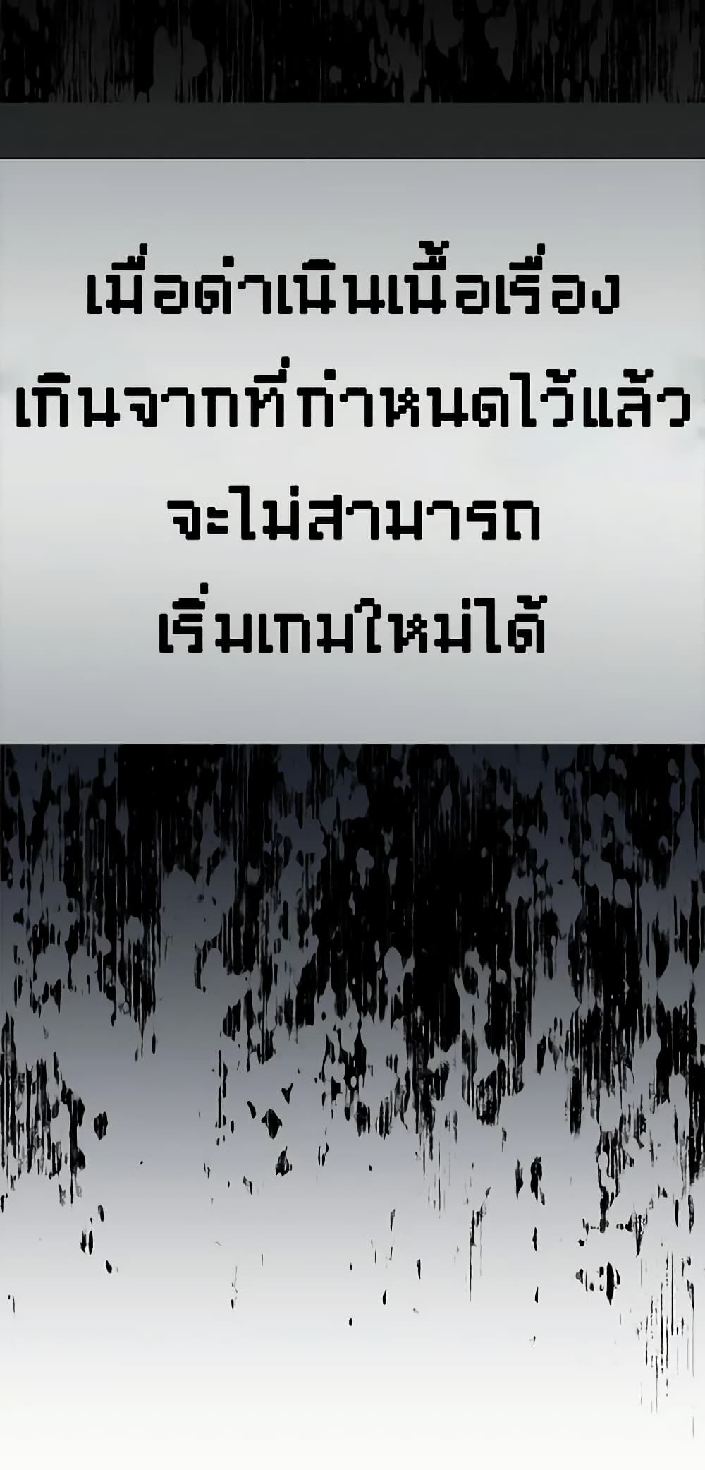 How to Survive as a Maid in a Horror Game page 12