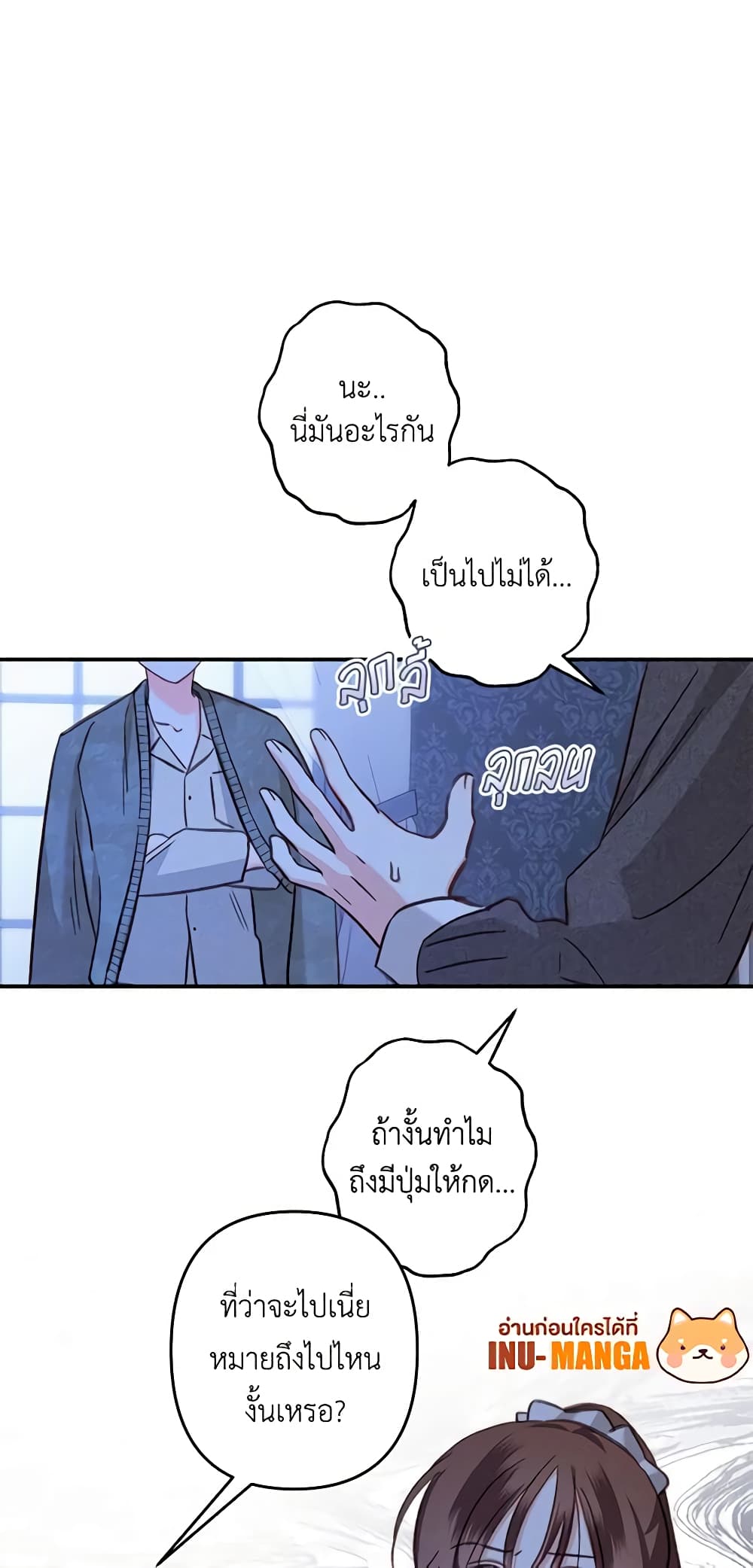 How to Survive as a Maid in a Horror Game page 17