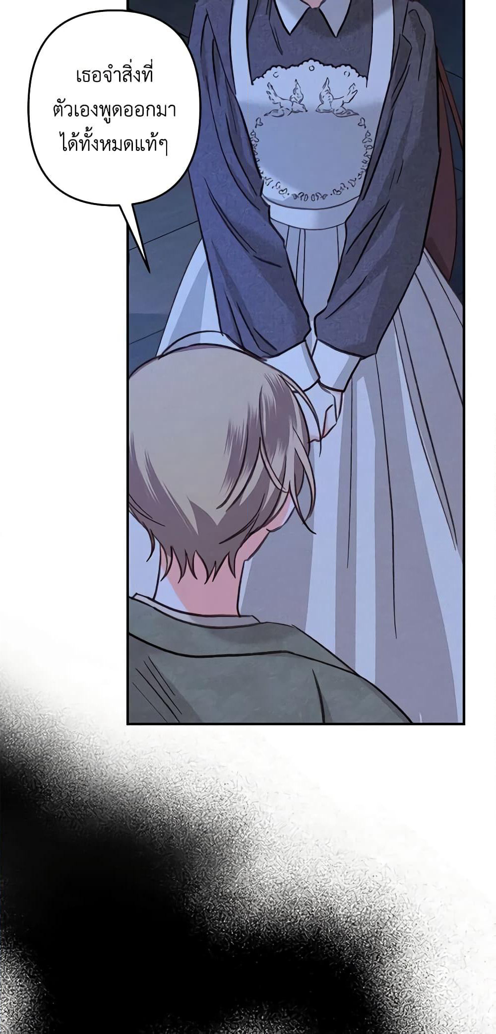 How to Survive as a Maid in a Horror Game page 23