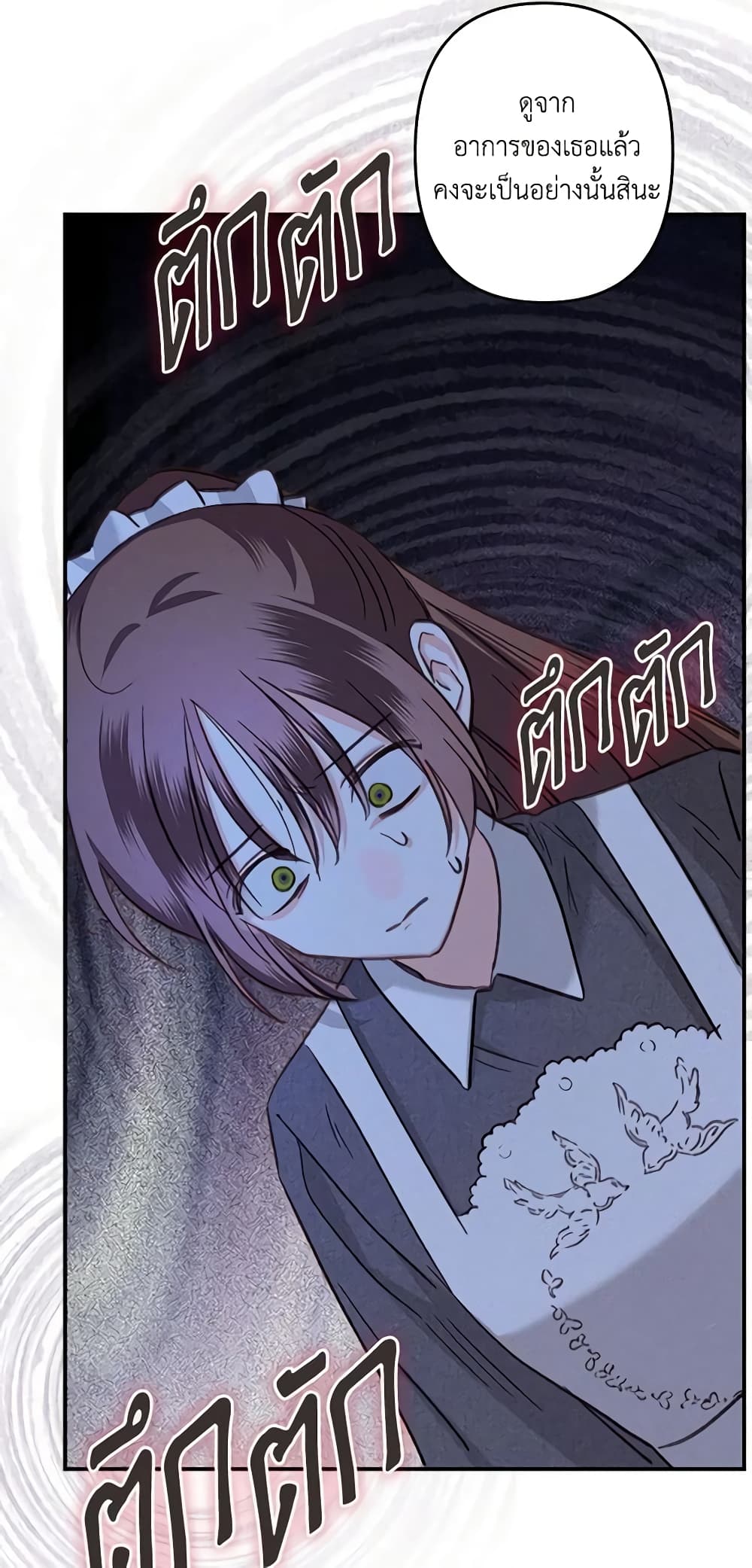 How to Survive as a Maid in a Horror Game page 30