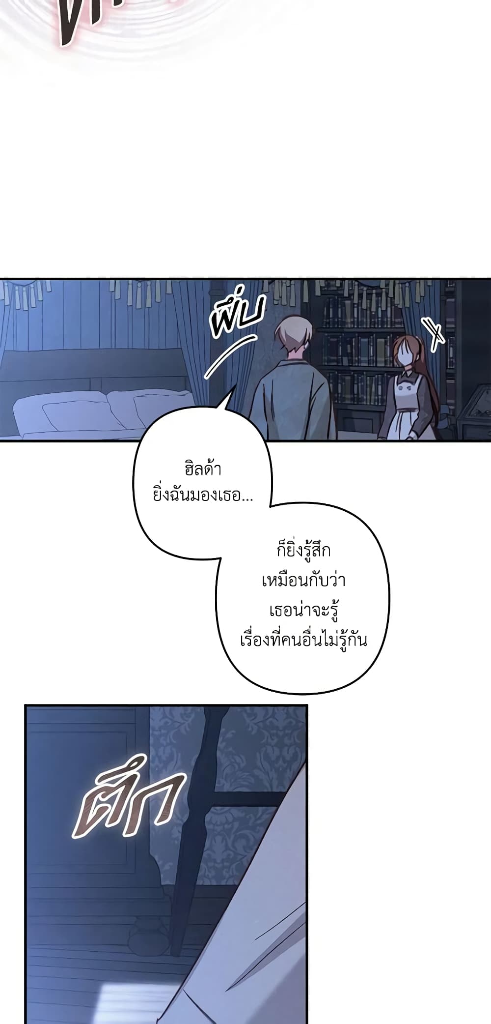 How to Survive as a Maid in a Horror Game page 31