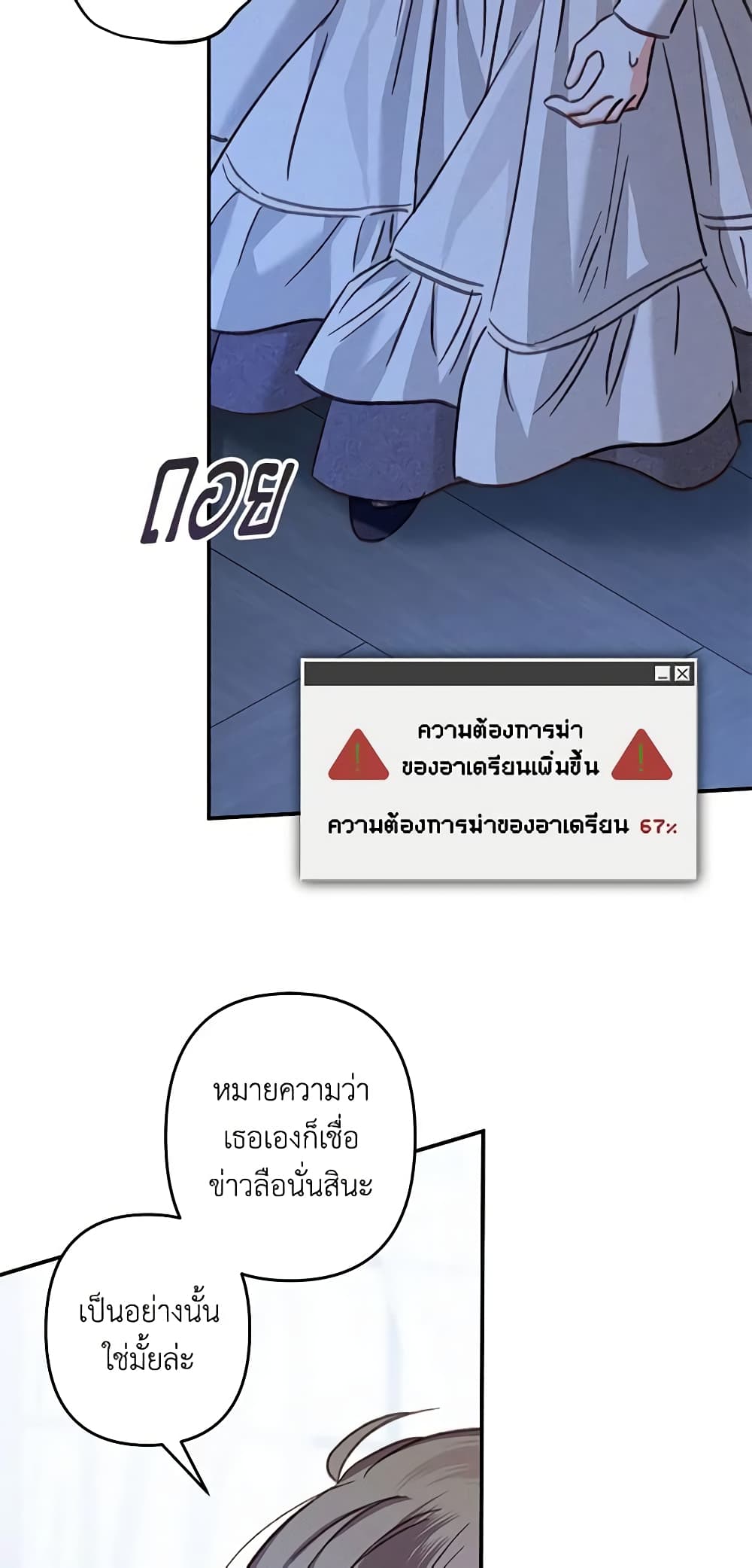How to Survive as a Maid in a Horror Game page 33