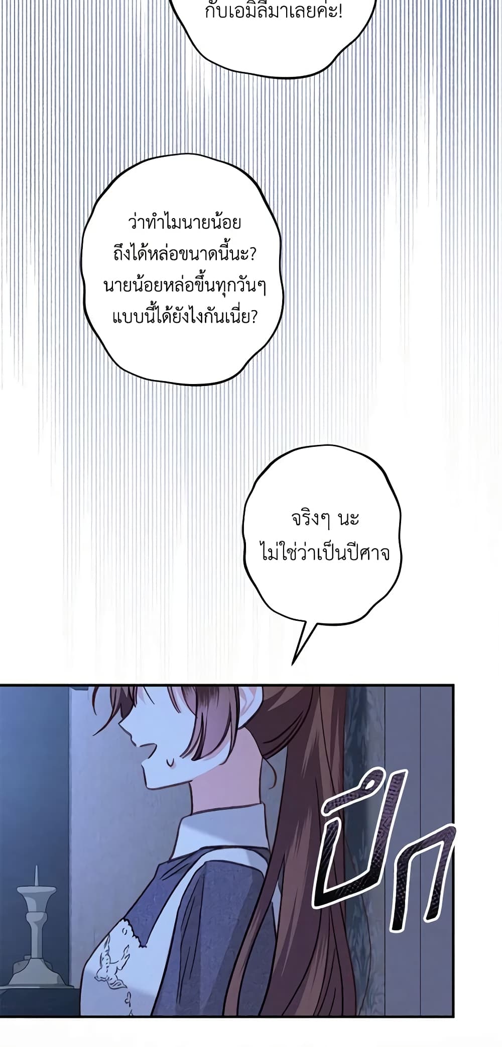 How to Survive as a Maid in a Horror Game page 37