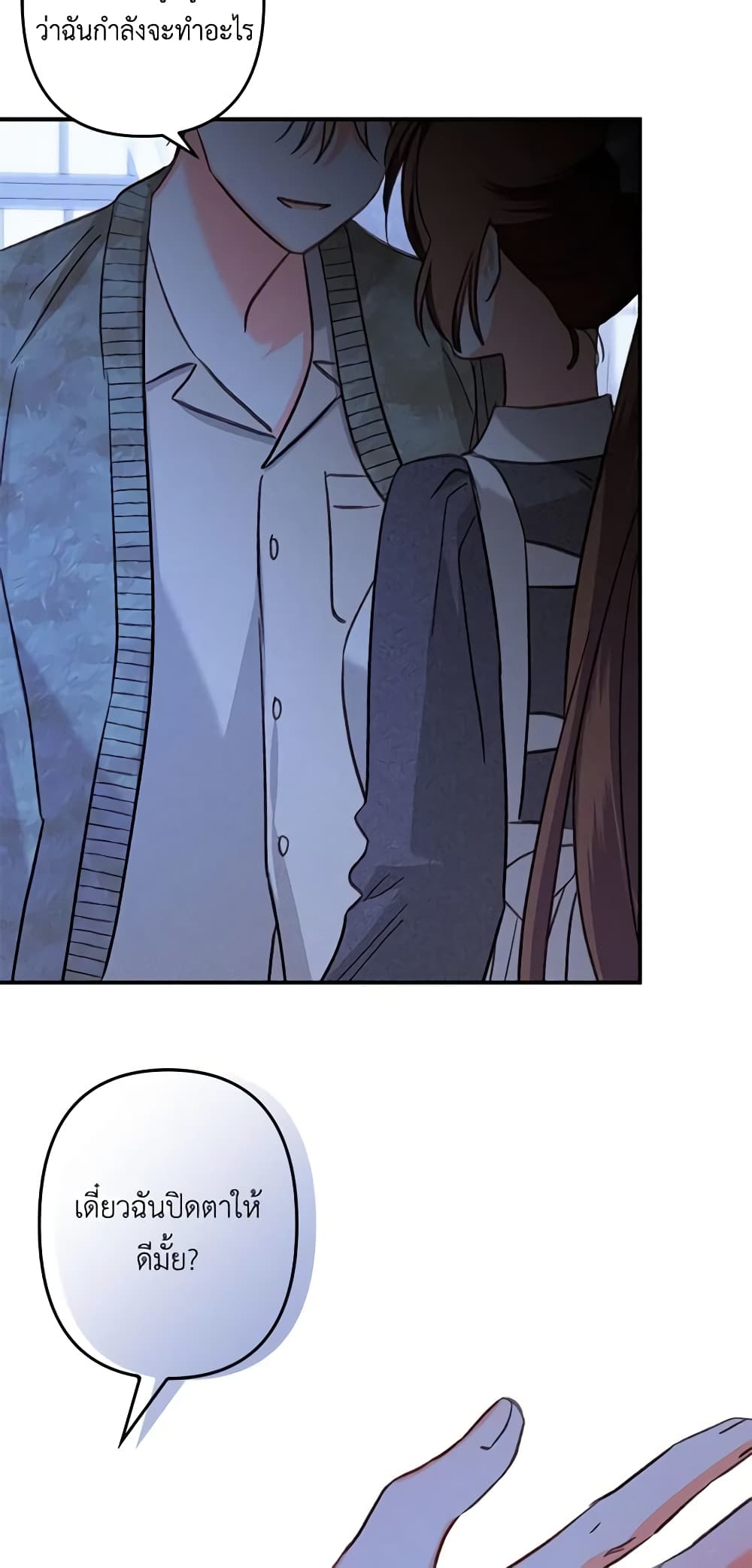 How to Survive as a Maid in a Horror Game page 40