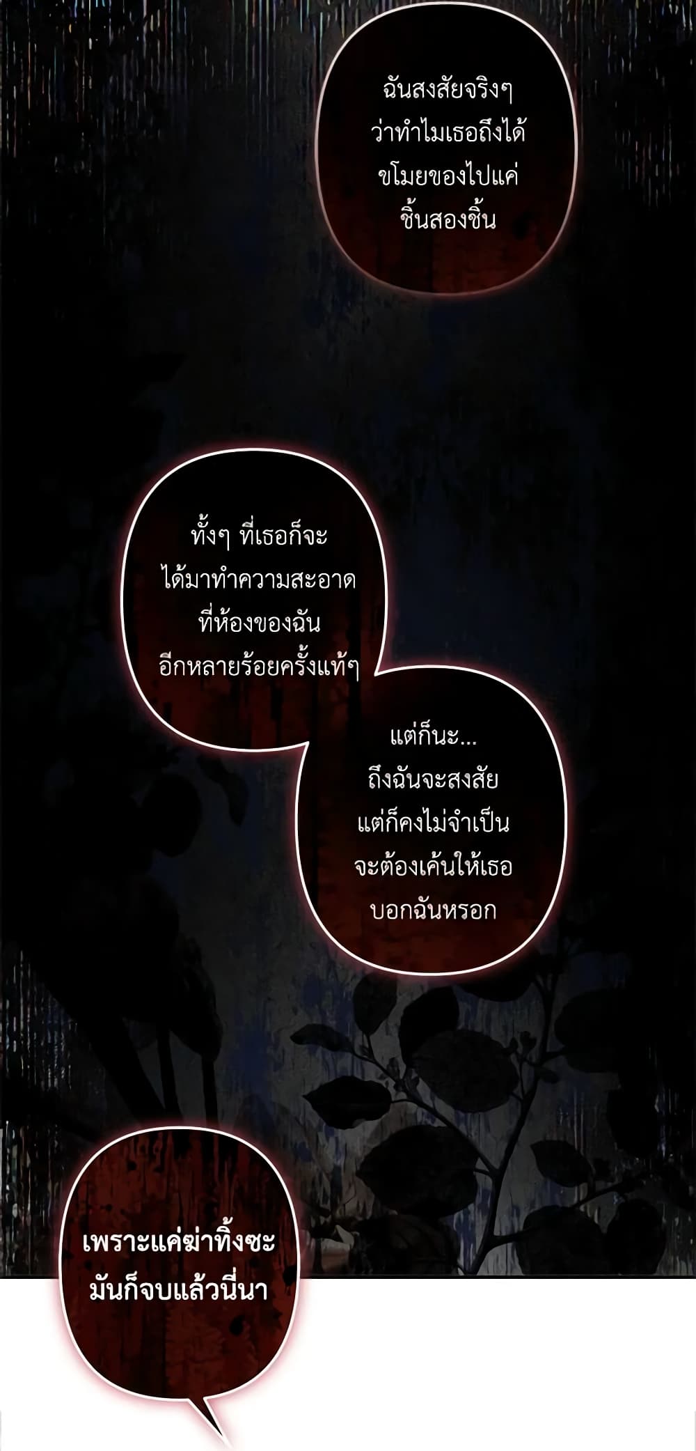 How to Survive as a Maid in a Horror Game page 42