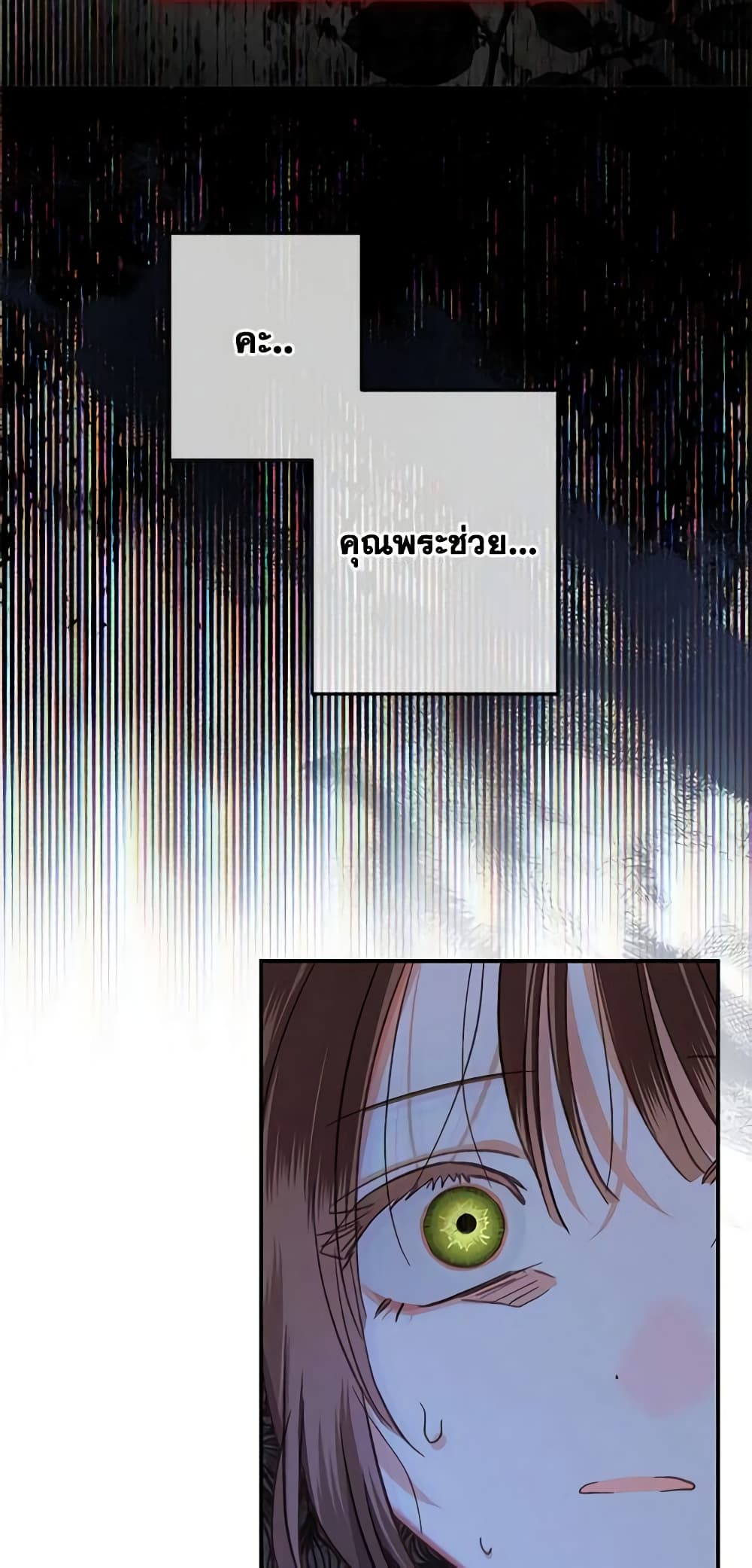 How to Survive as a Maid in a Horror Game page 44