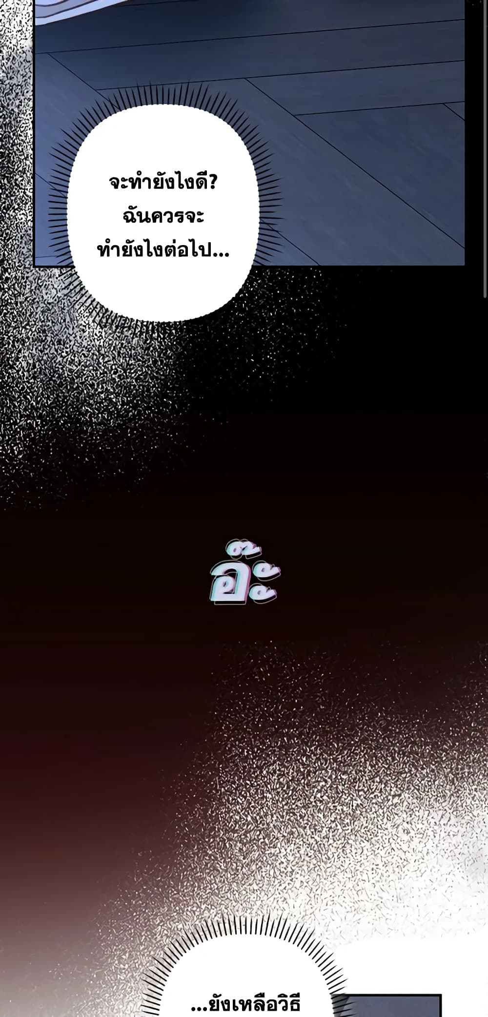 How to Survive as a Maid in a Horror Game page 47
