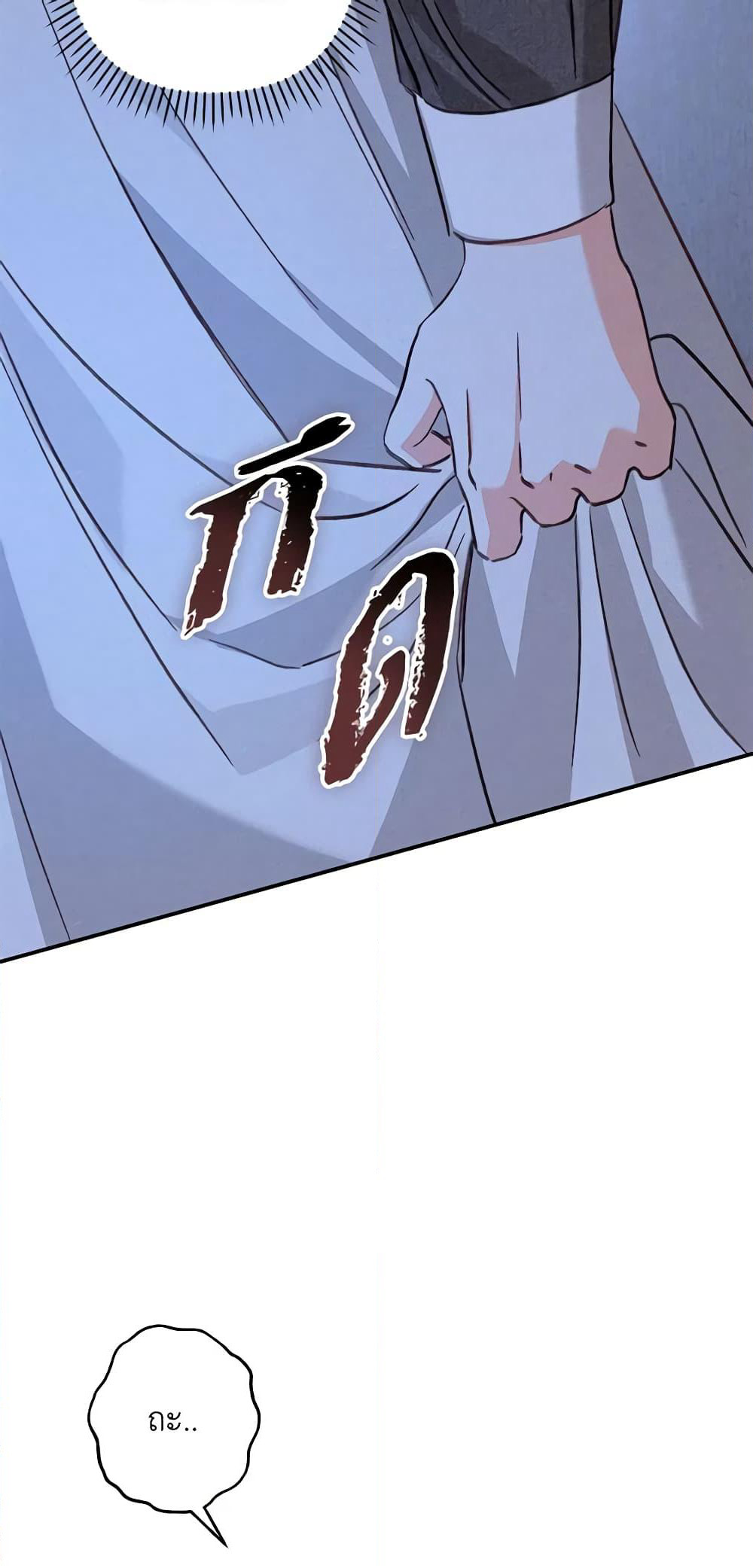 How to Survive as a Maid in a Horror Game page 49