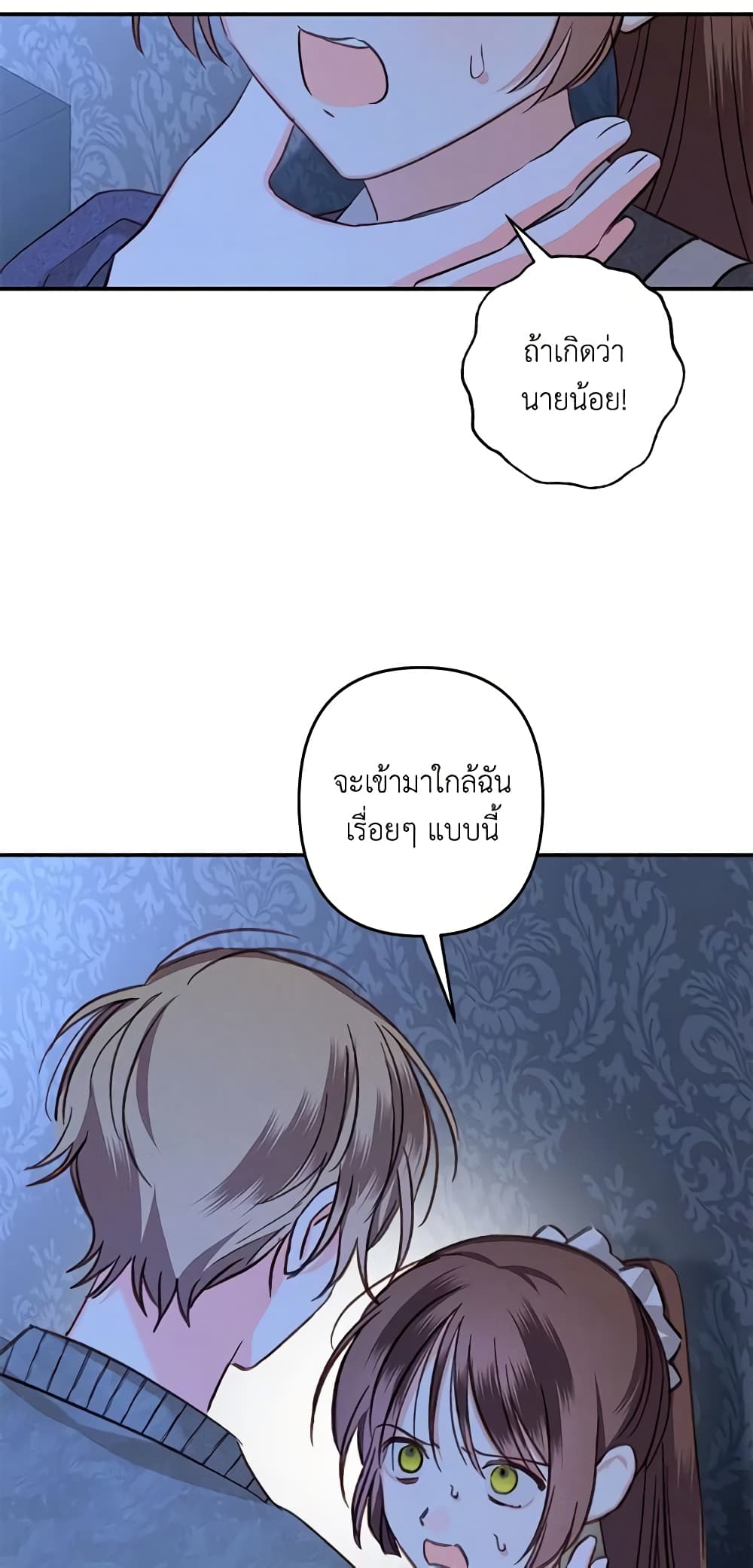 How to Survive as a Maid in a Horror Game page 50