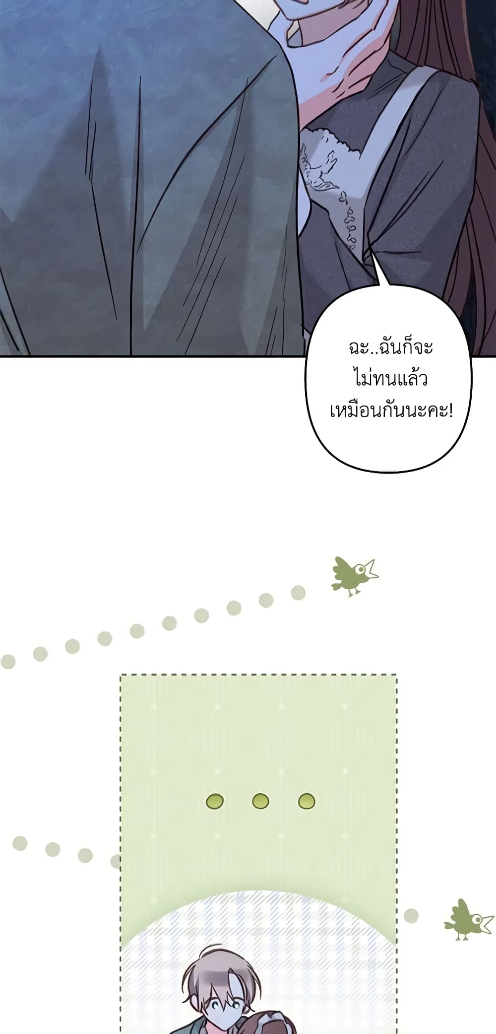 How to Survive as a Maid in a Horror Game page 51