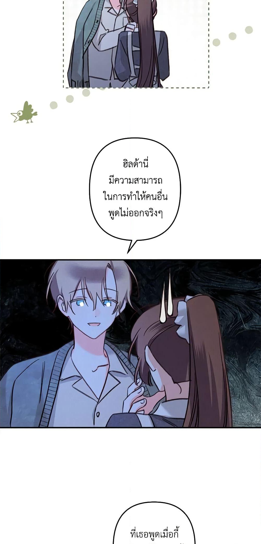 How to Survive as a Maid in a Horror Game page 52