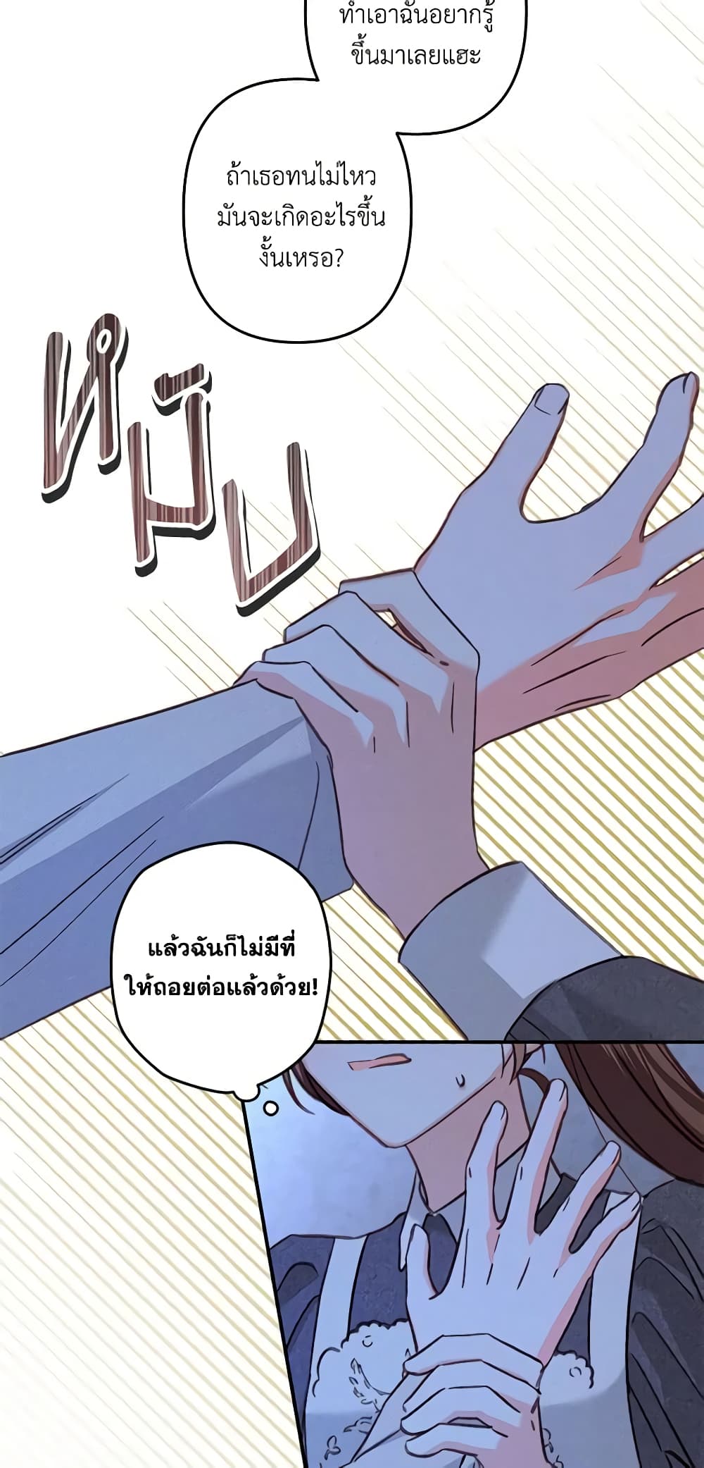 How to Survive as a Maid in a Horror Game page 53