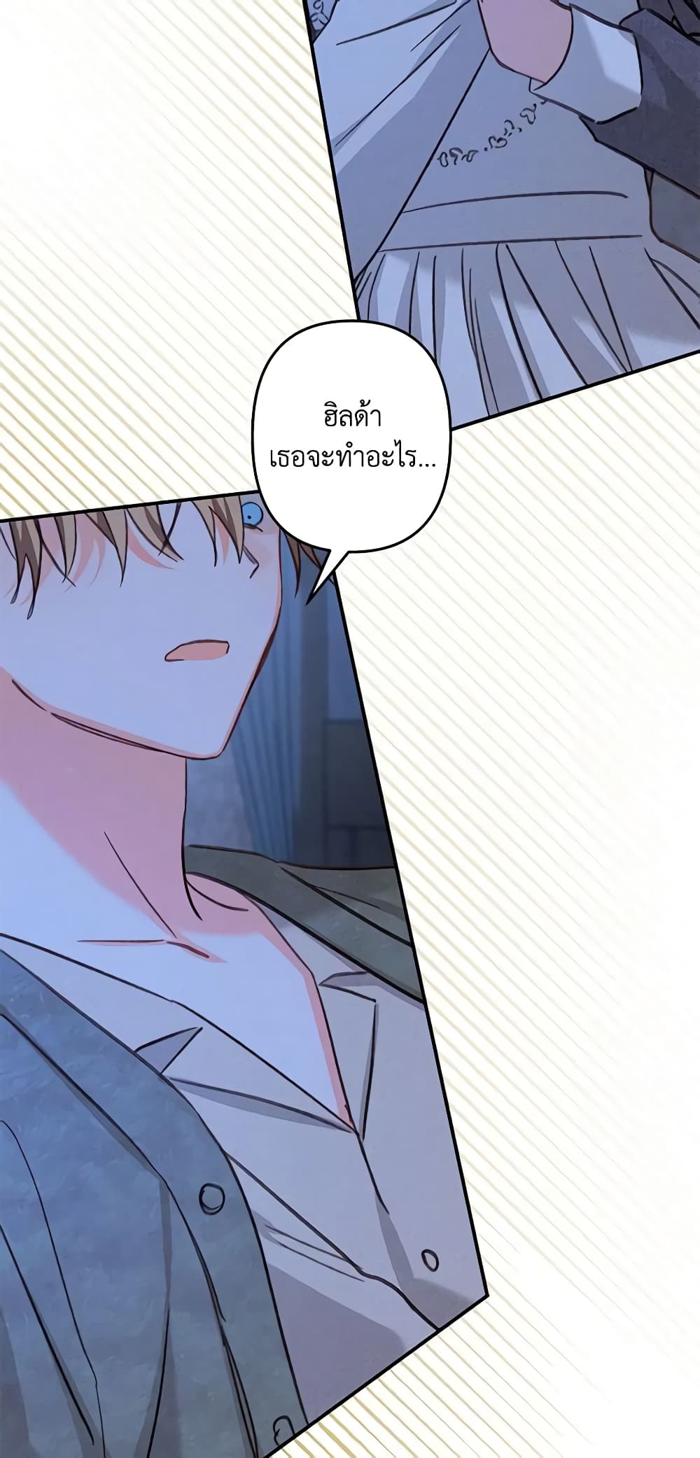 How to Survive as a Maid in a Horror Game page 54