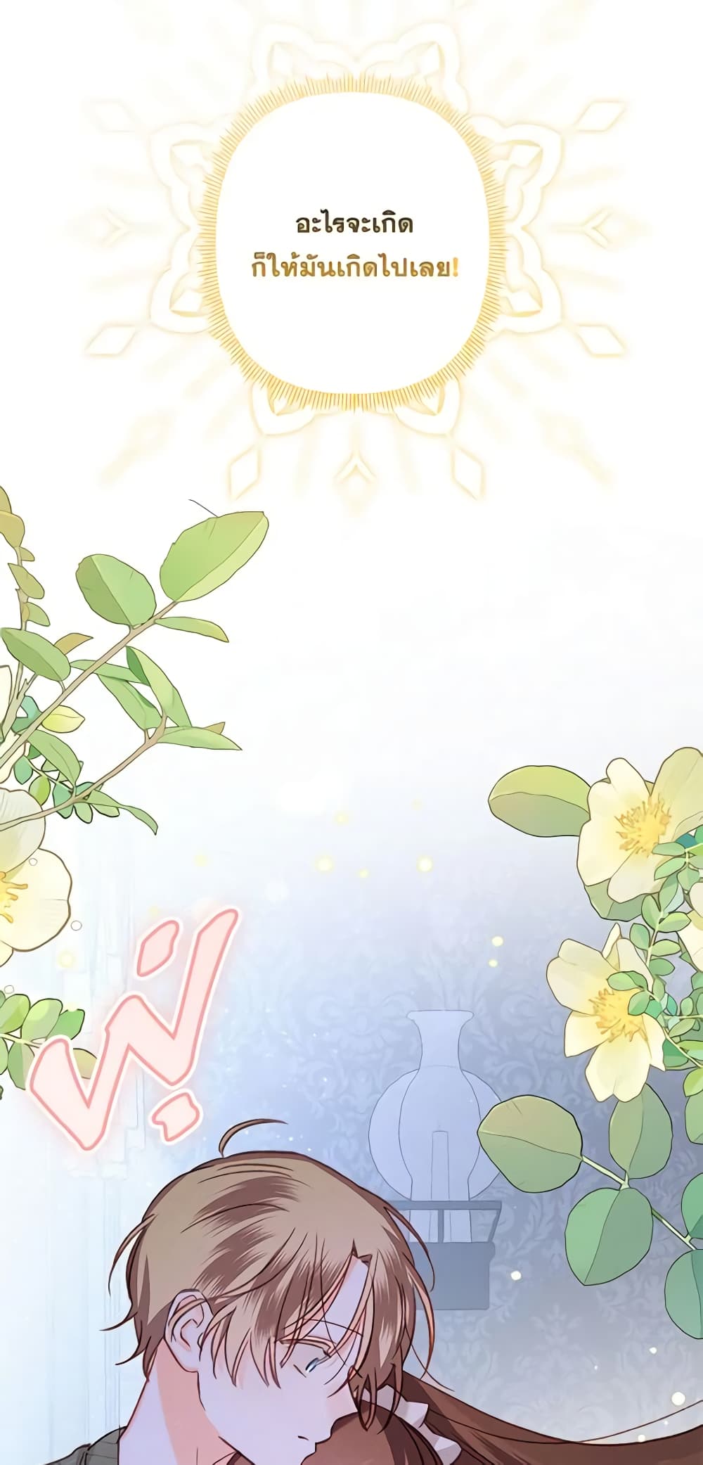 How to Survive as a Maid in a Horror Game page 56