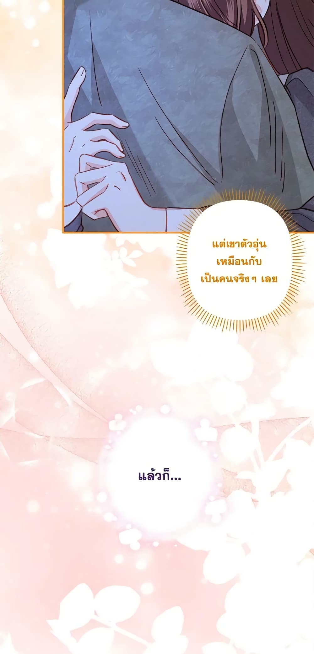 How to Survive as a Maid in a Horror Game page 60