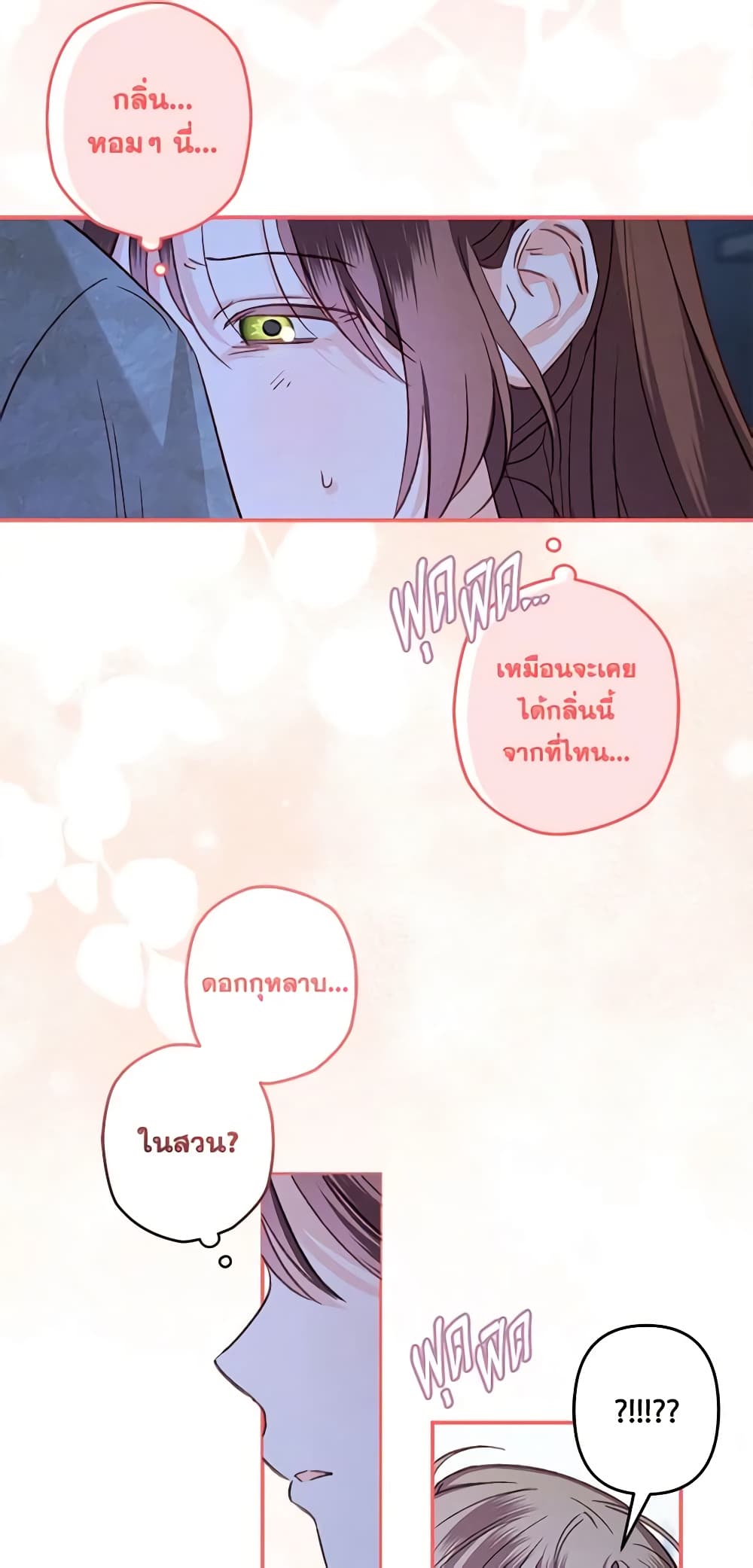 How to Survive as a Maid in a Horror Game page 61