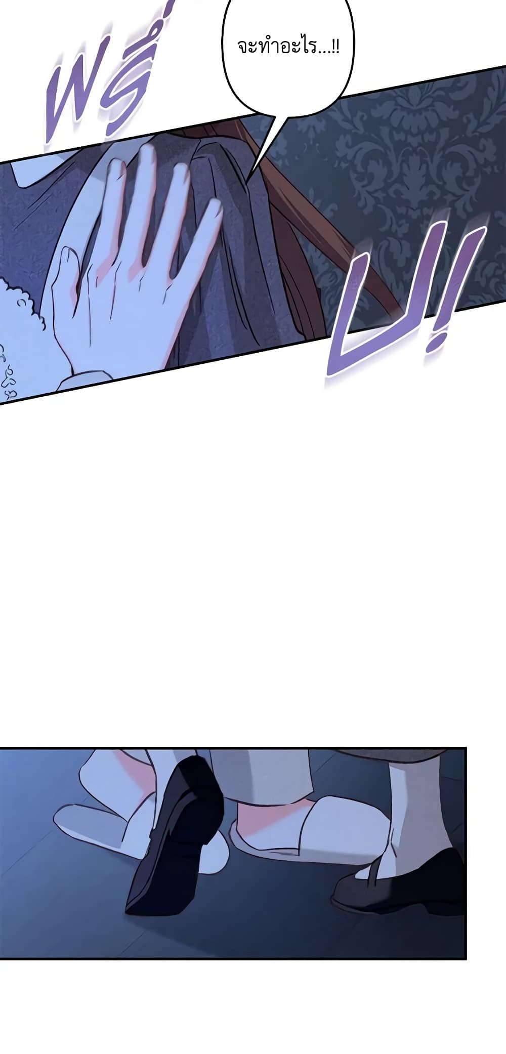 How to Survive as a Maid in a Horror Game page 63